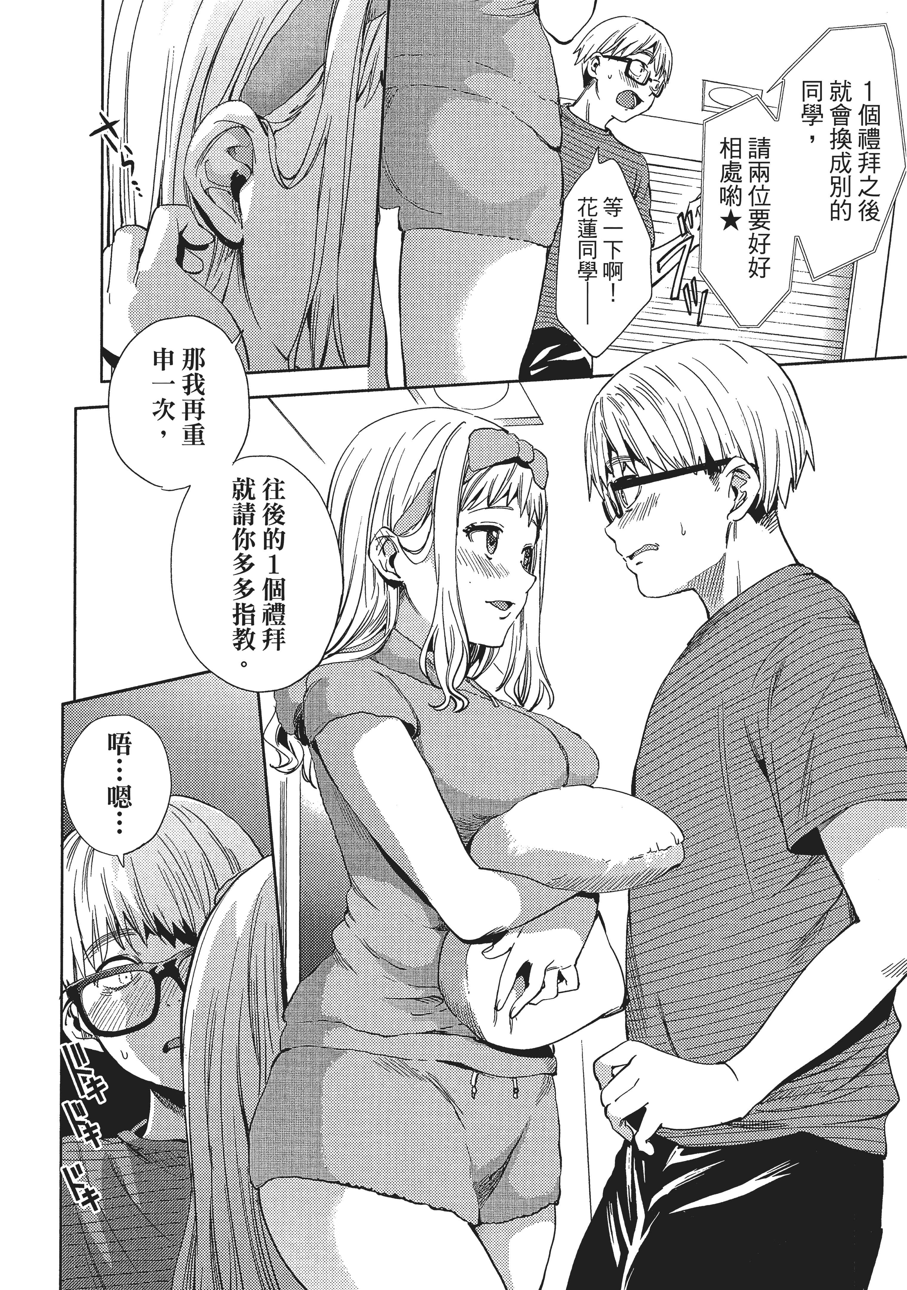 Page 79