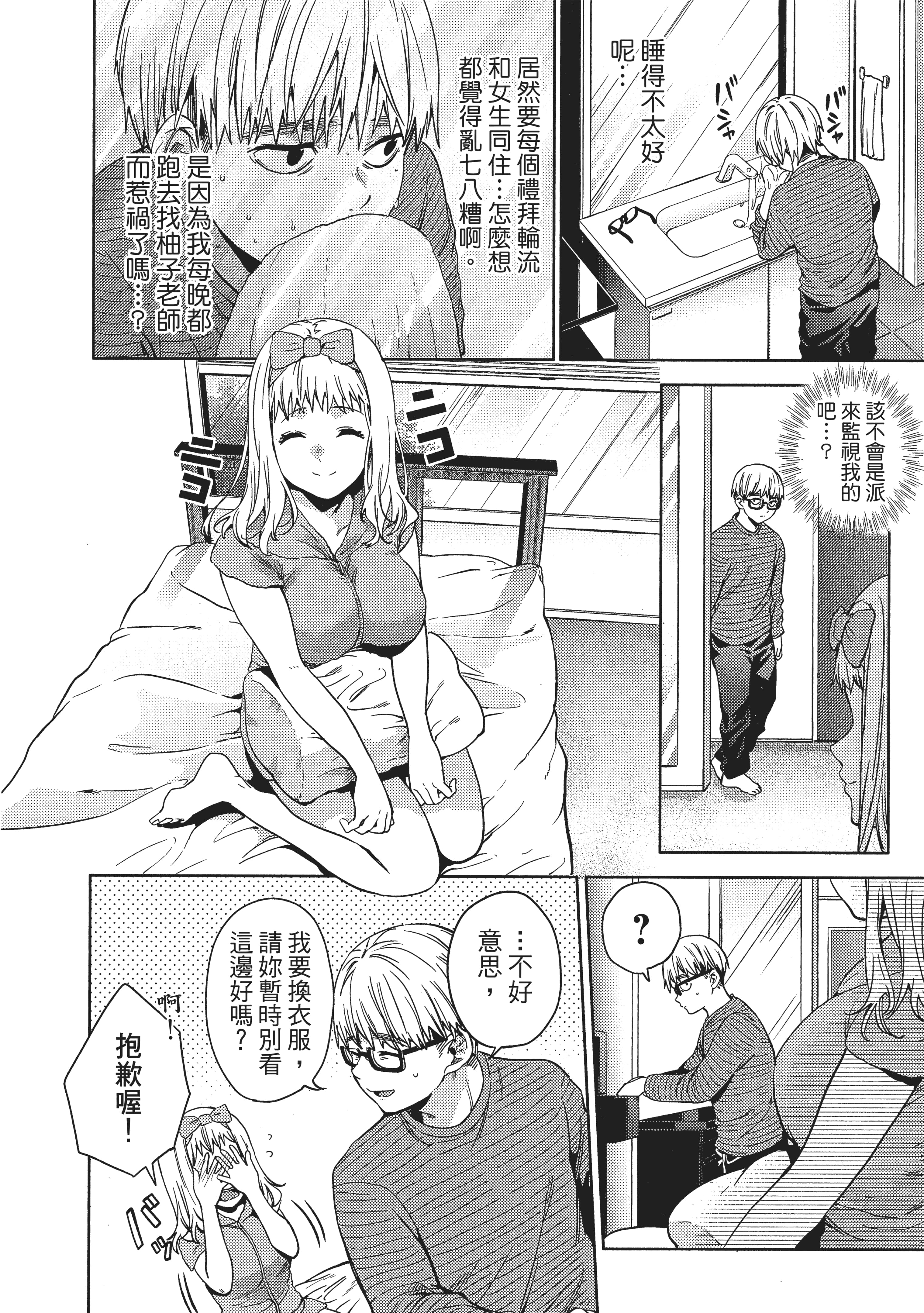 Page 81