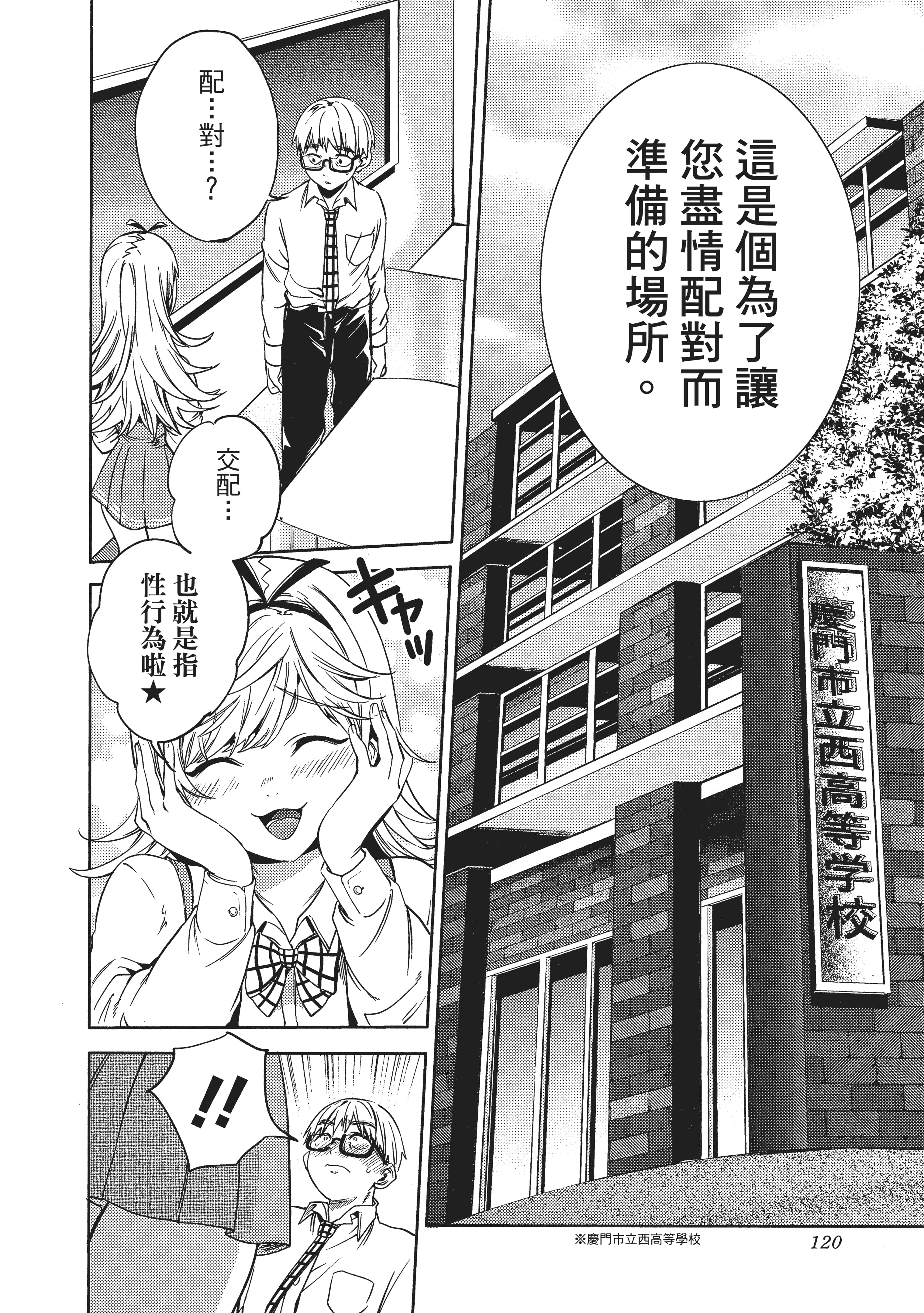 Page 121