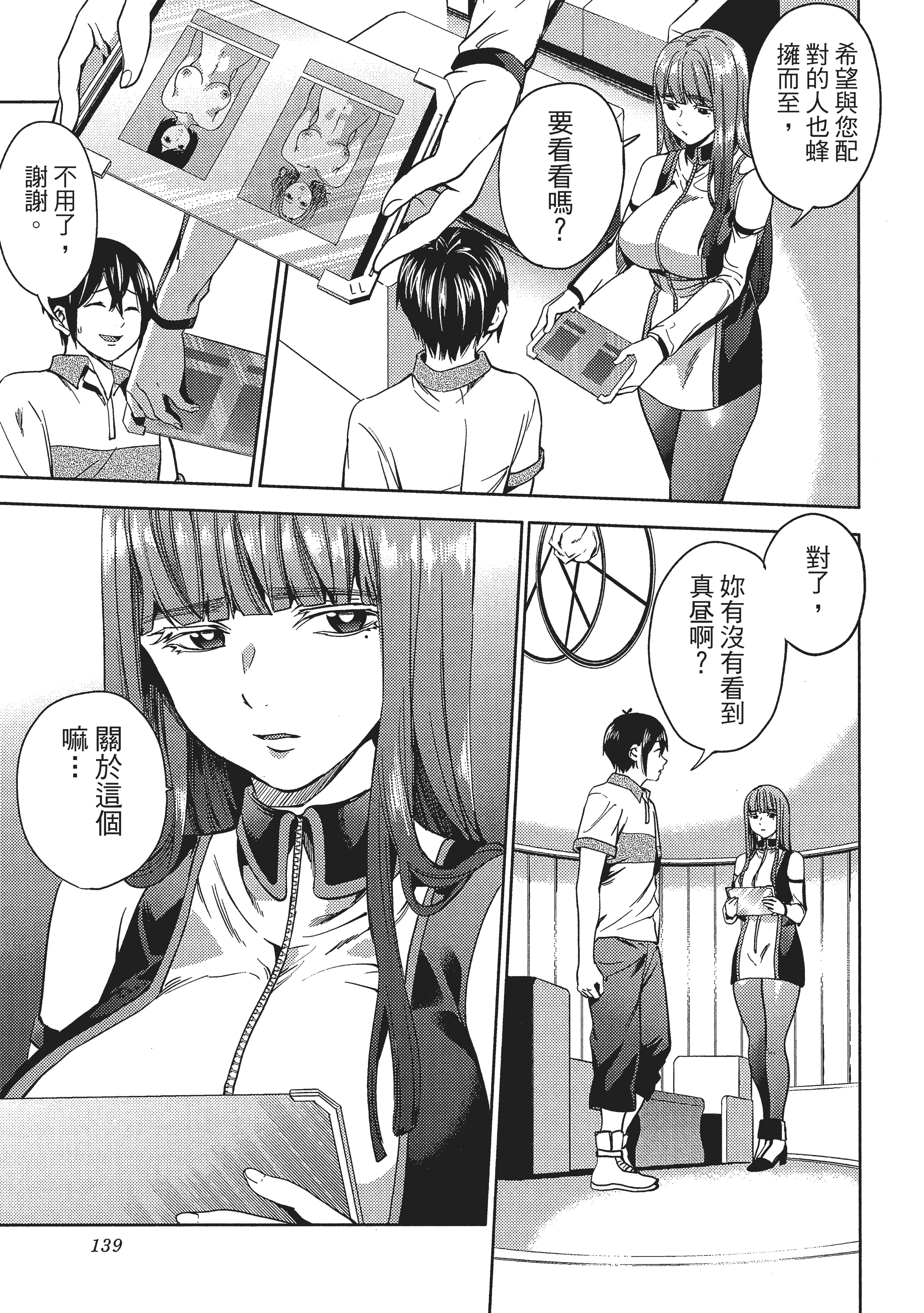 Page 140