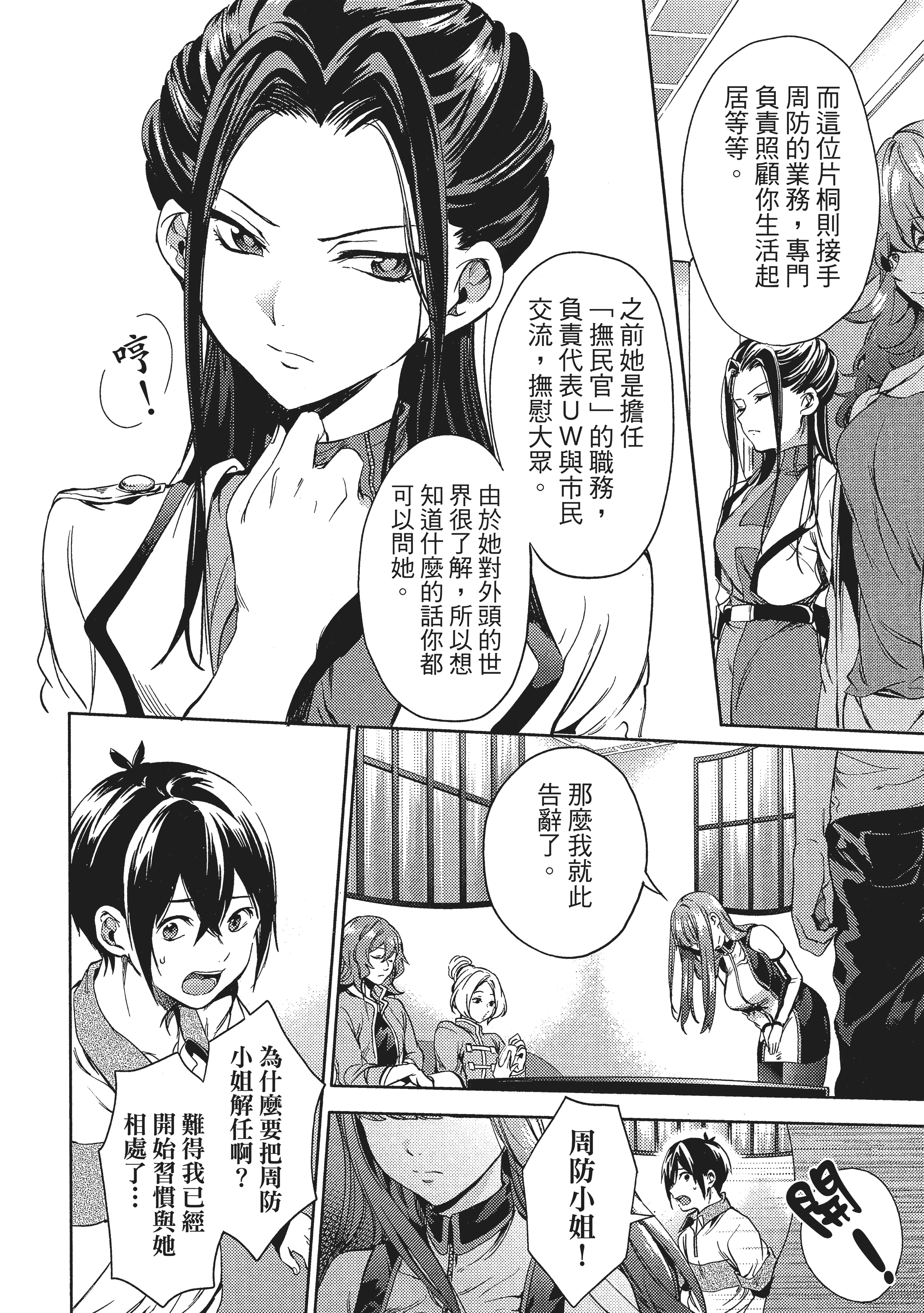 Page 157