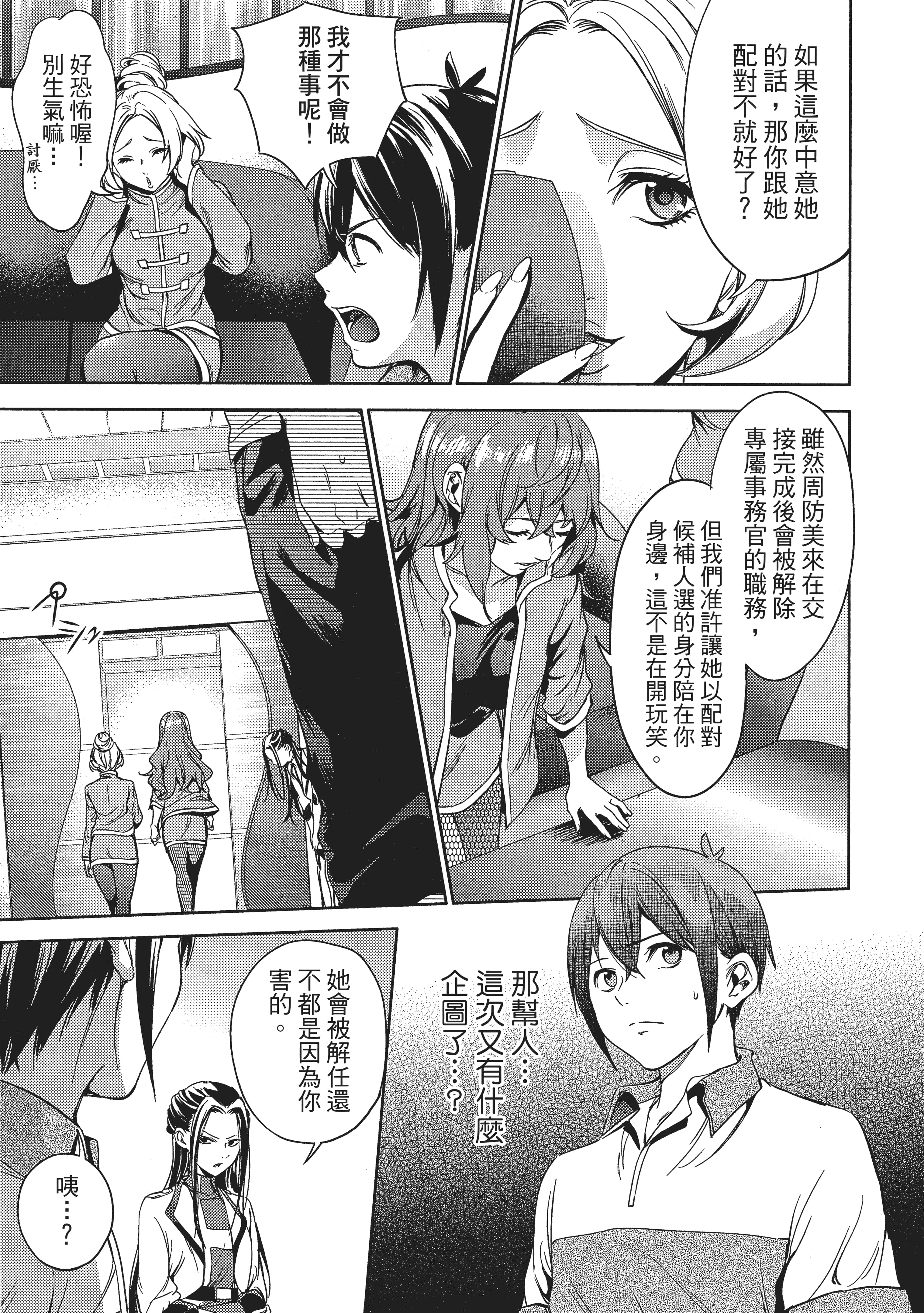 Page 158