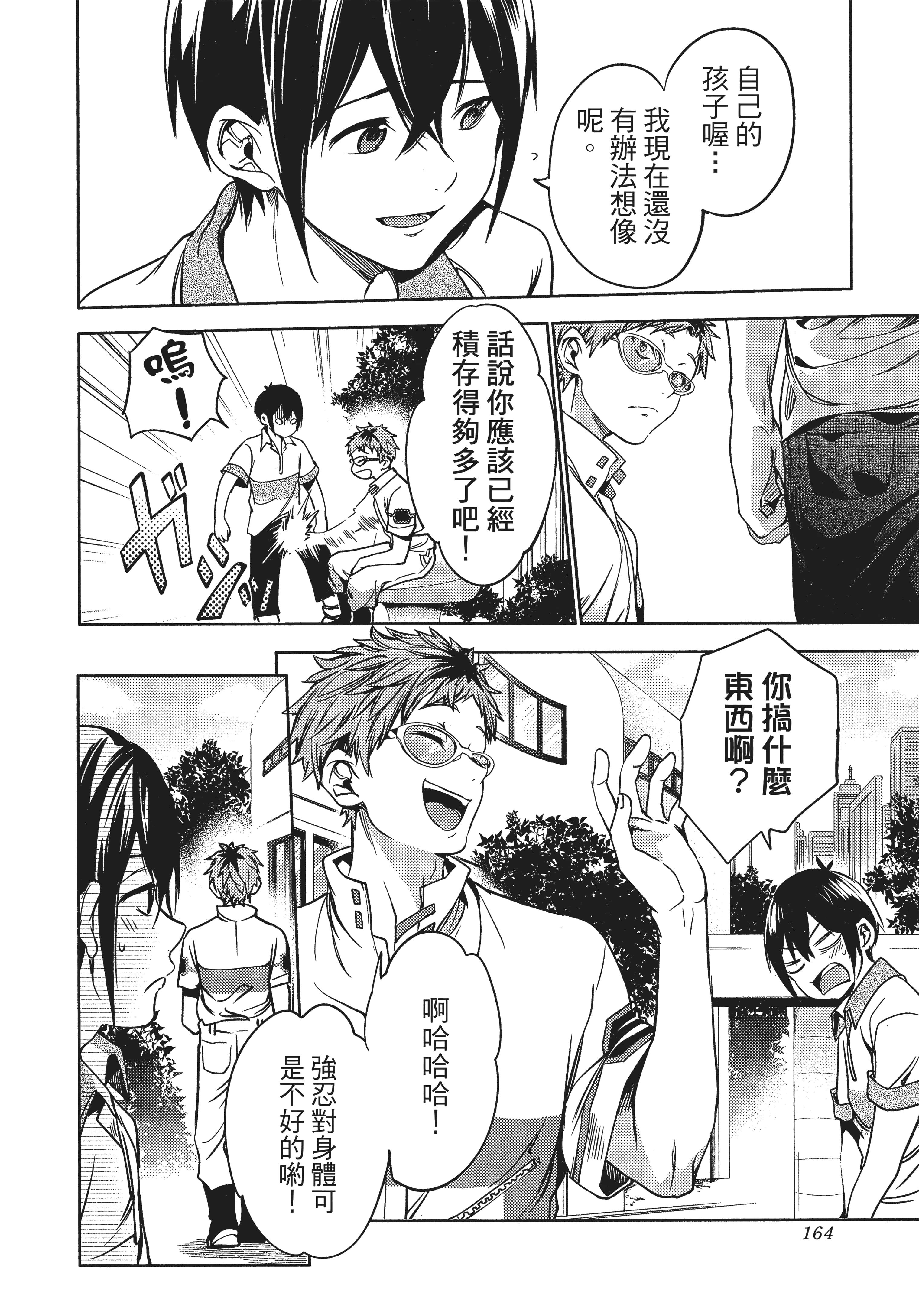 Page 165
