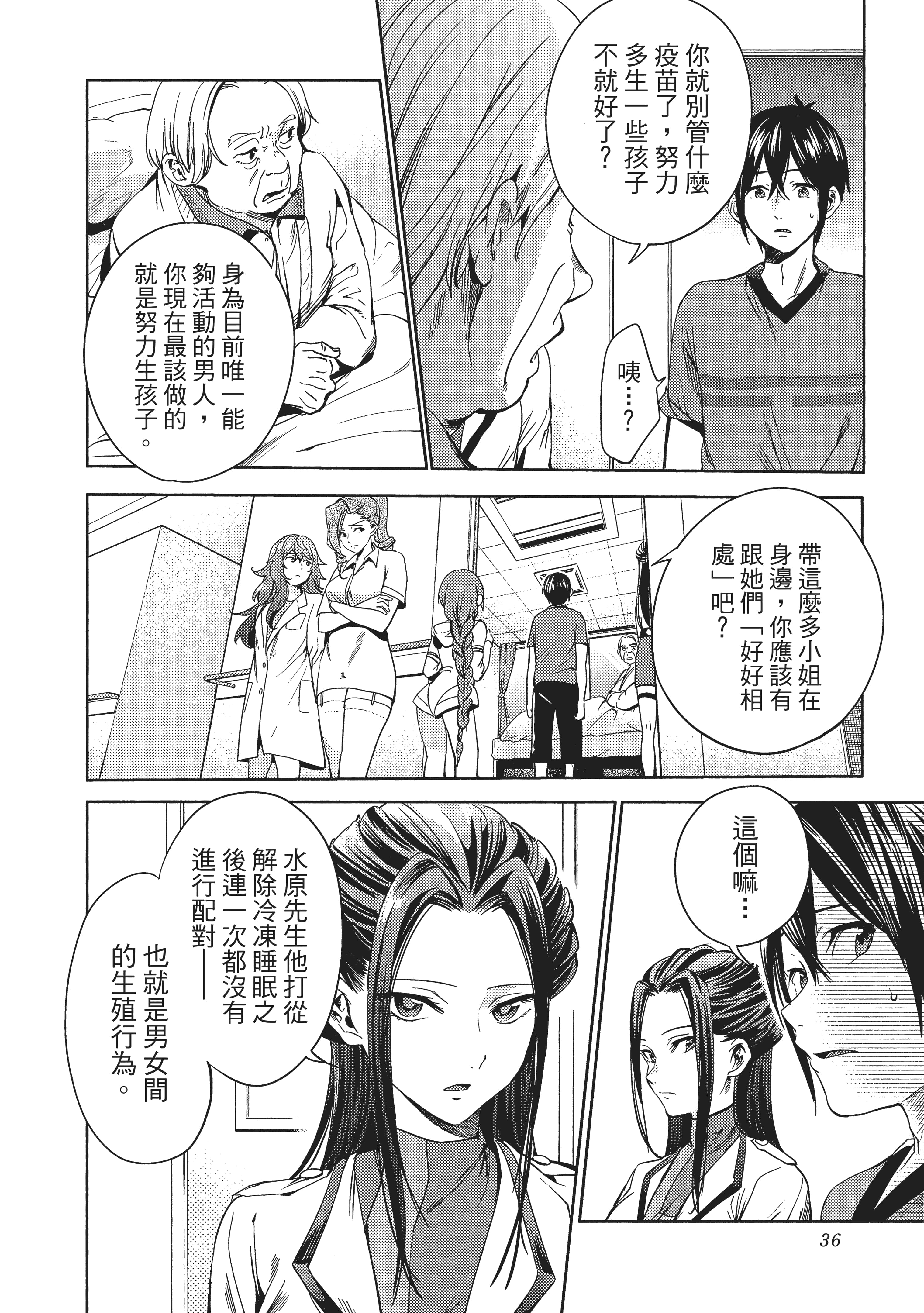Page 37