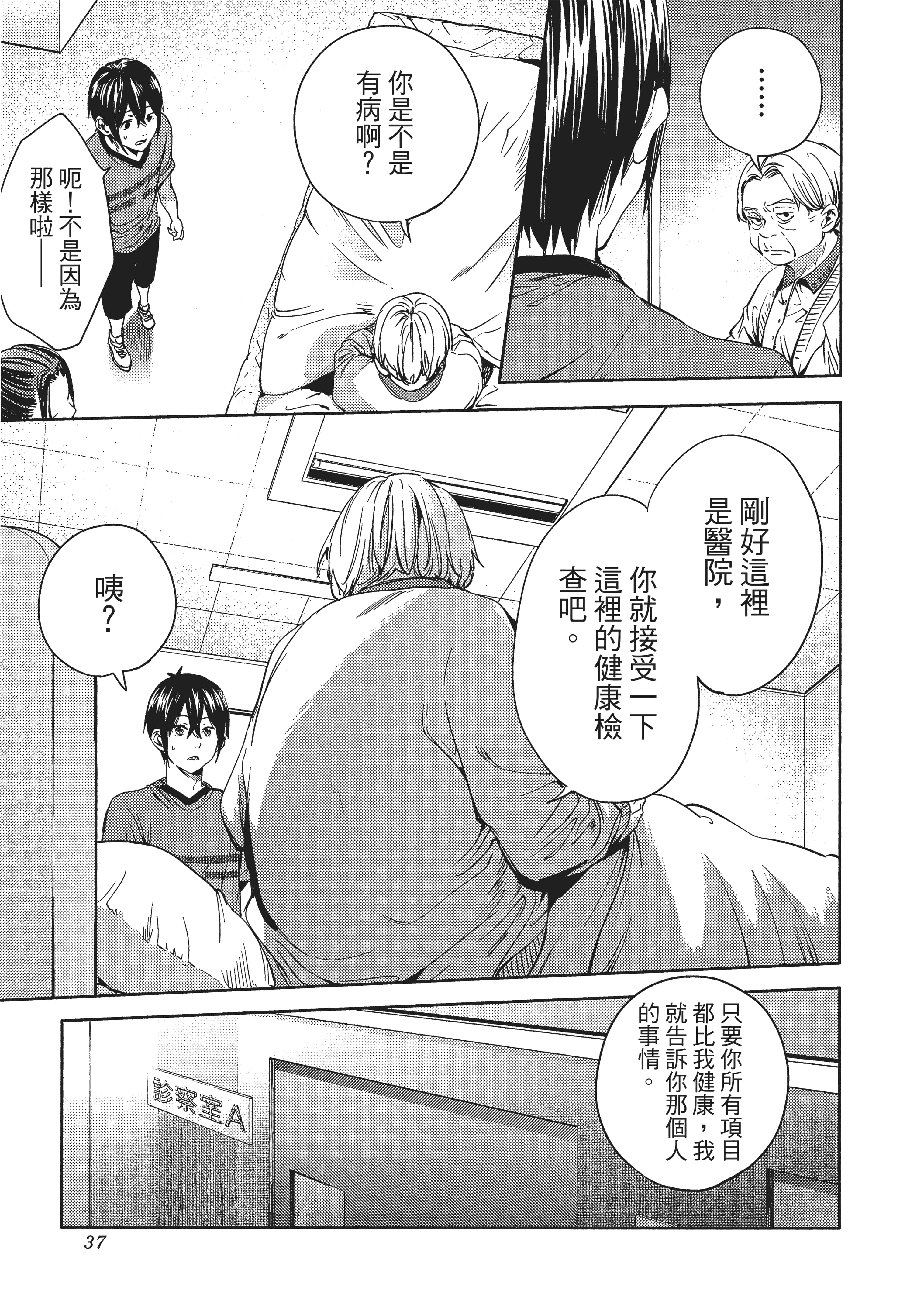 Page 38