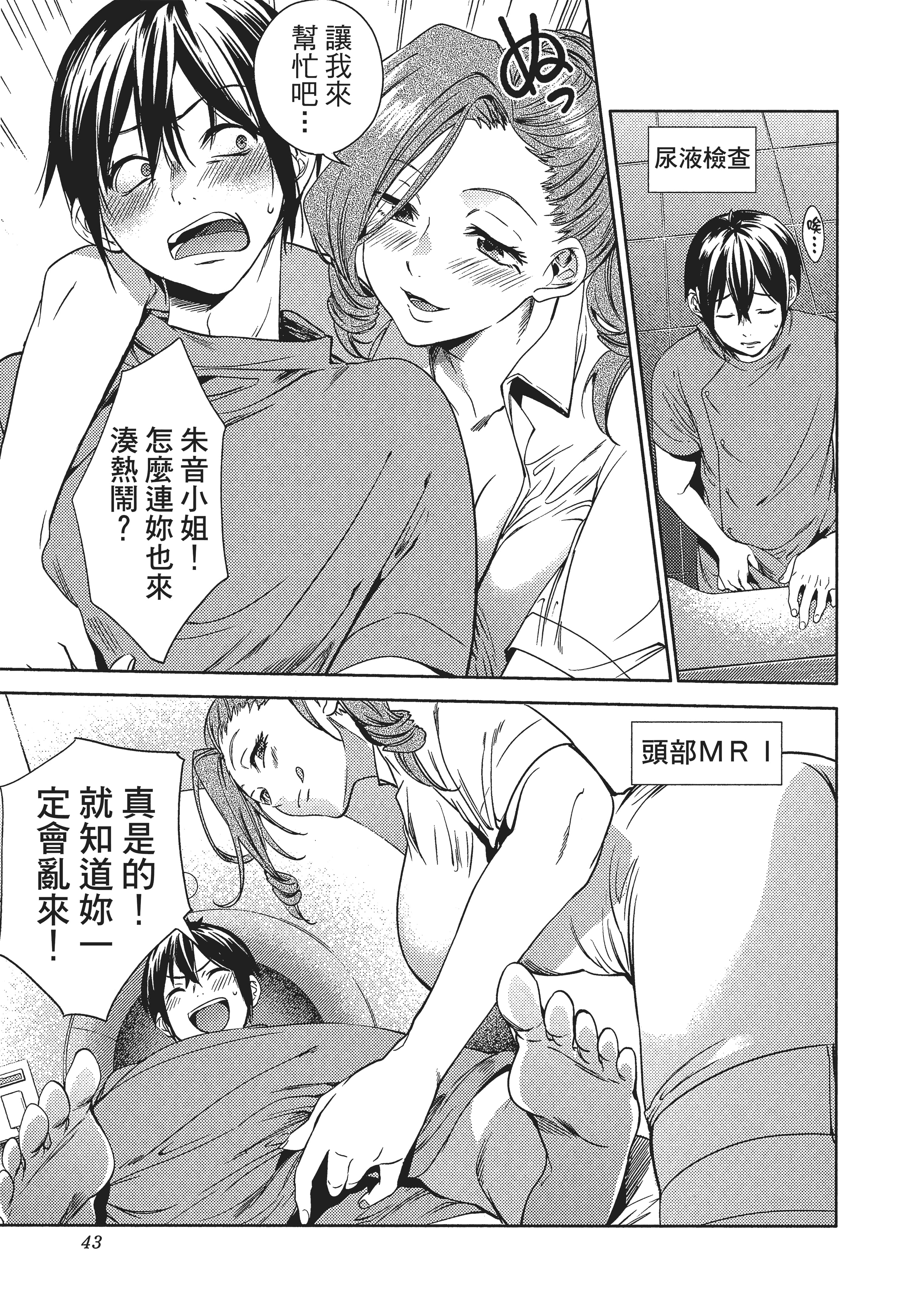 Page 44