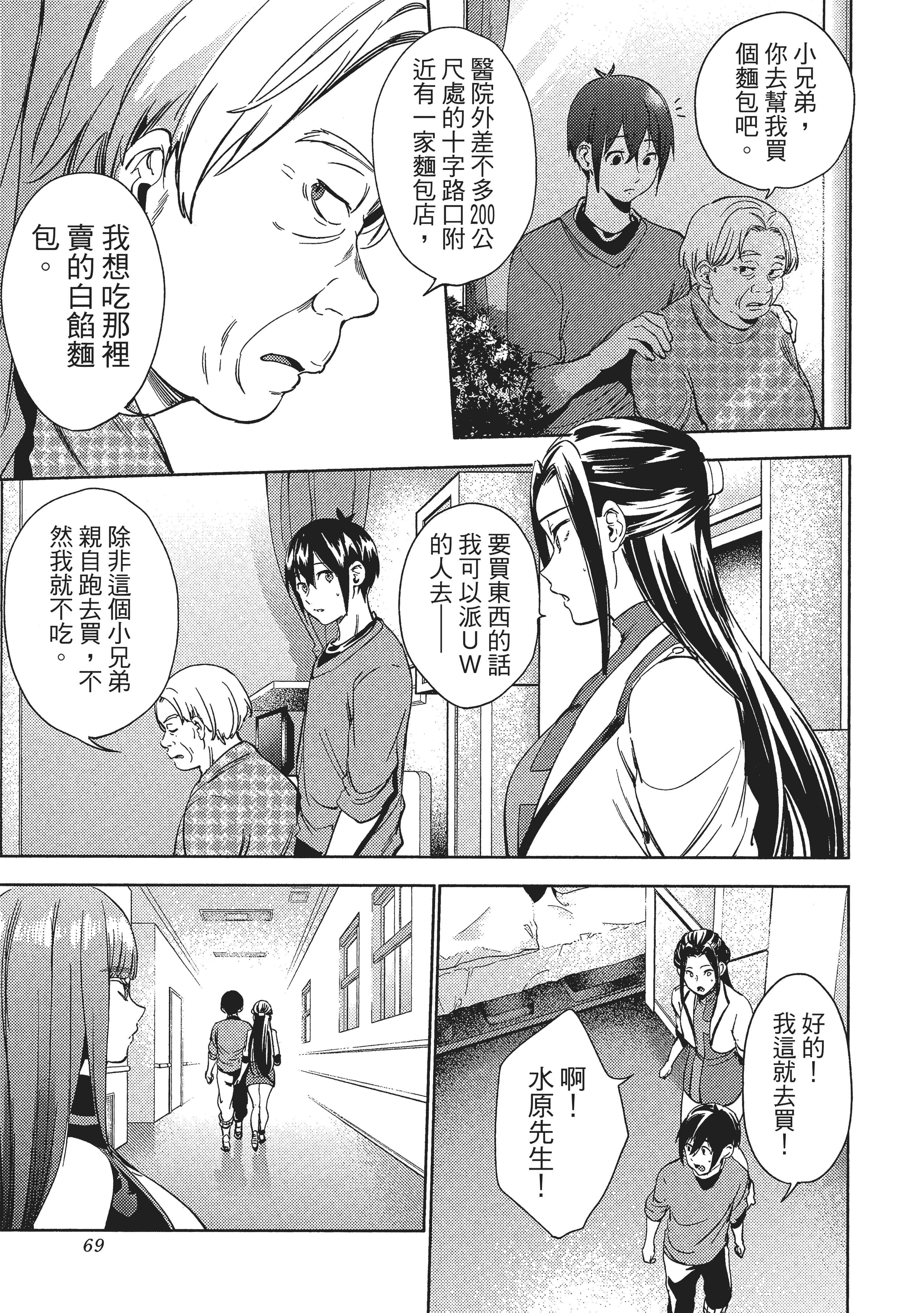 Page 70