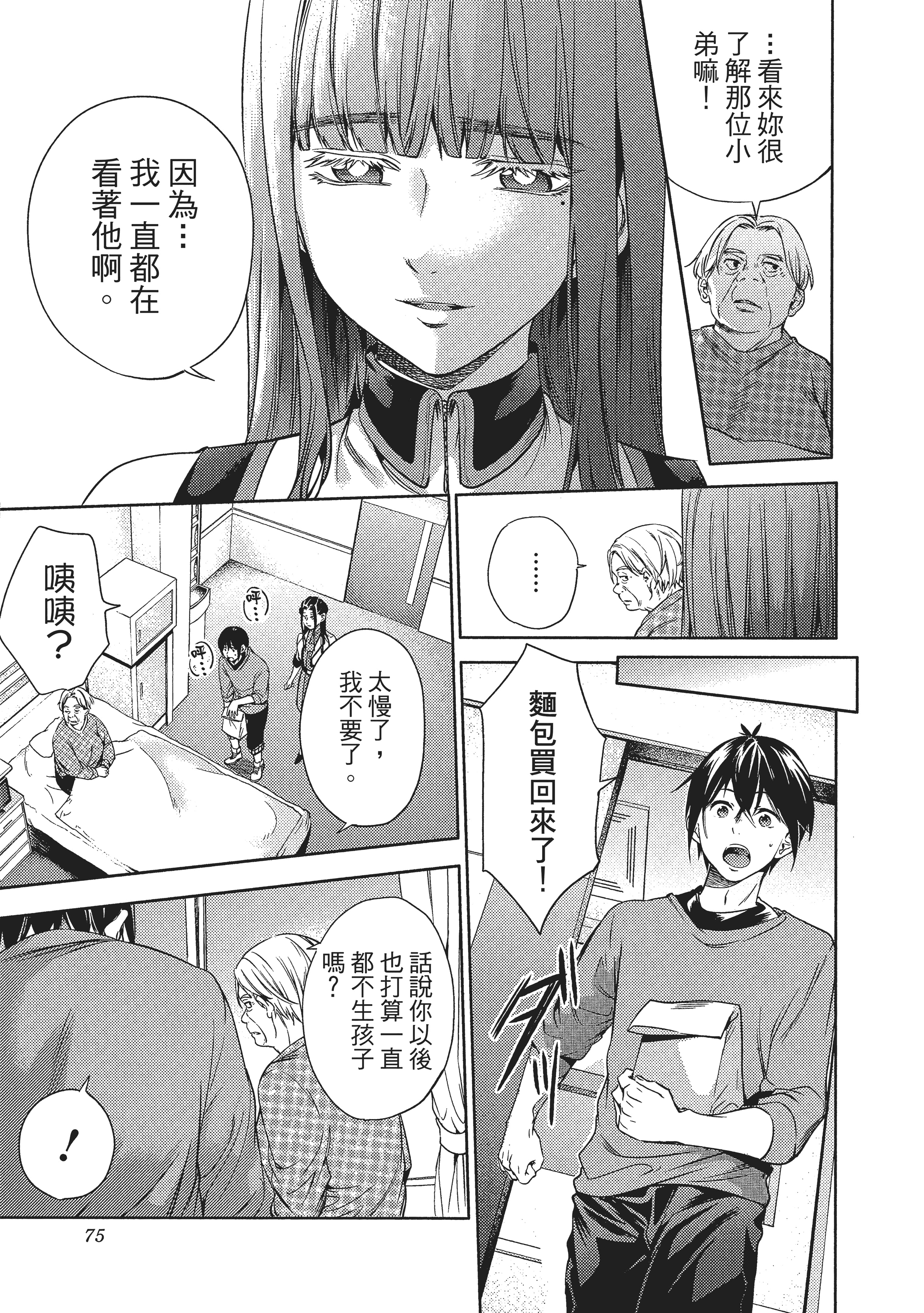 Page 76