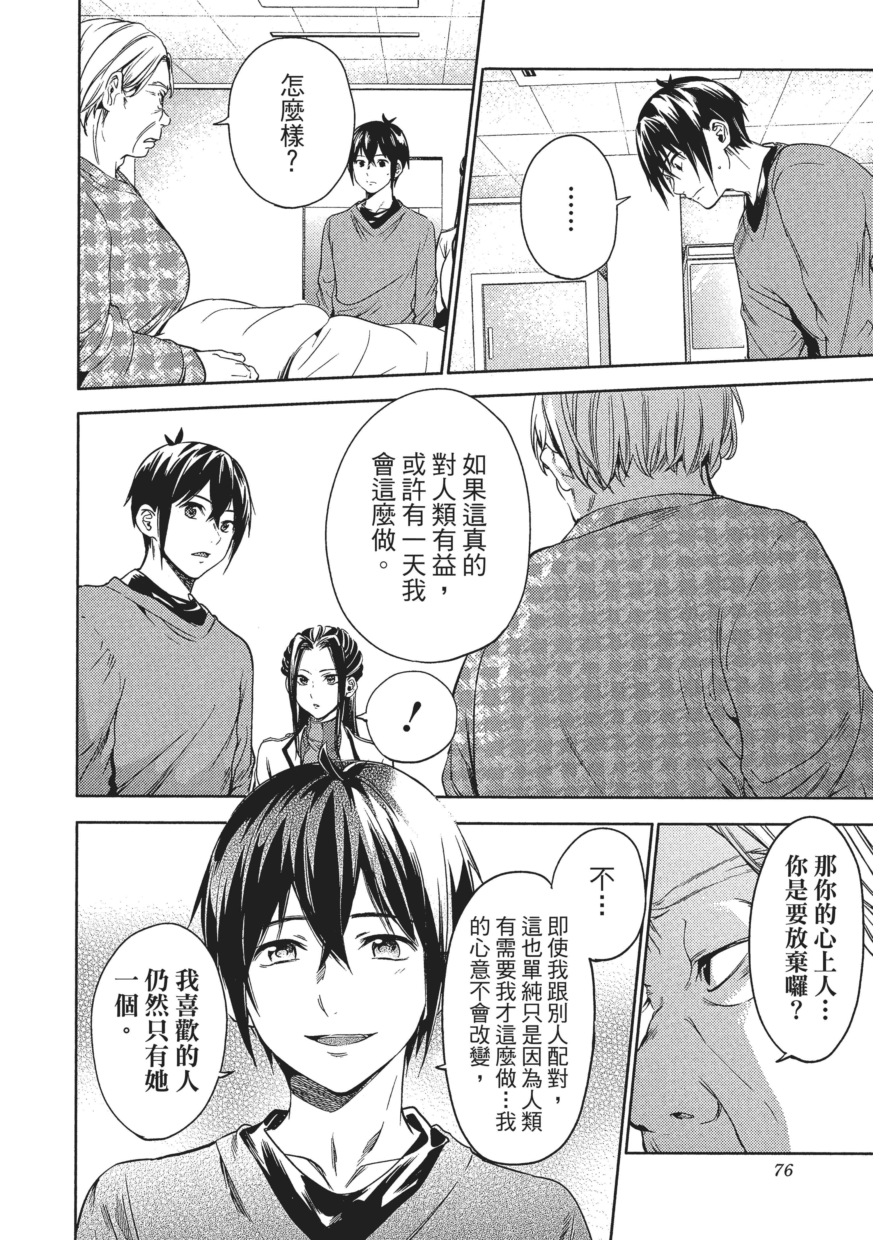 Page 77