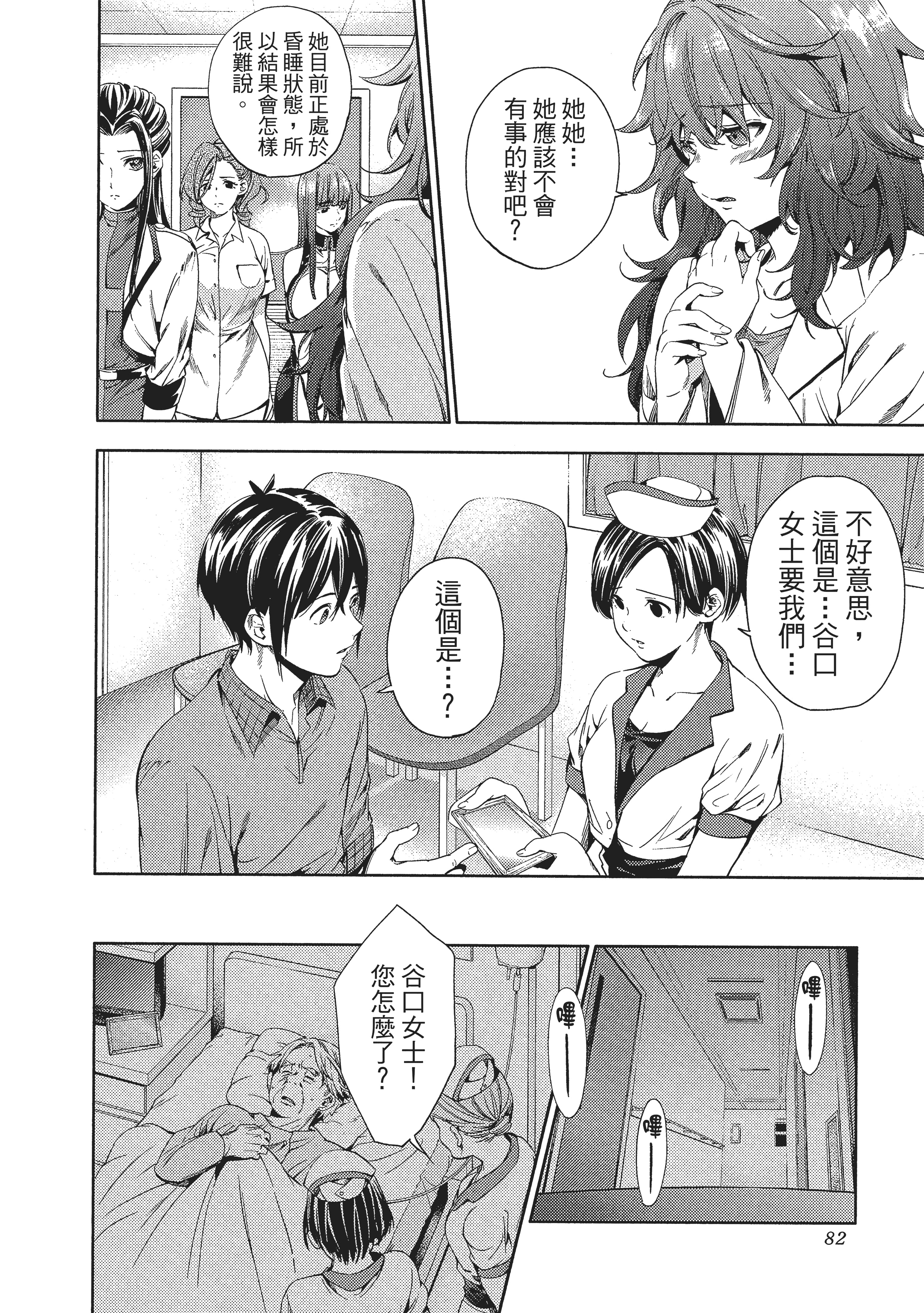 Page 83