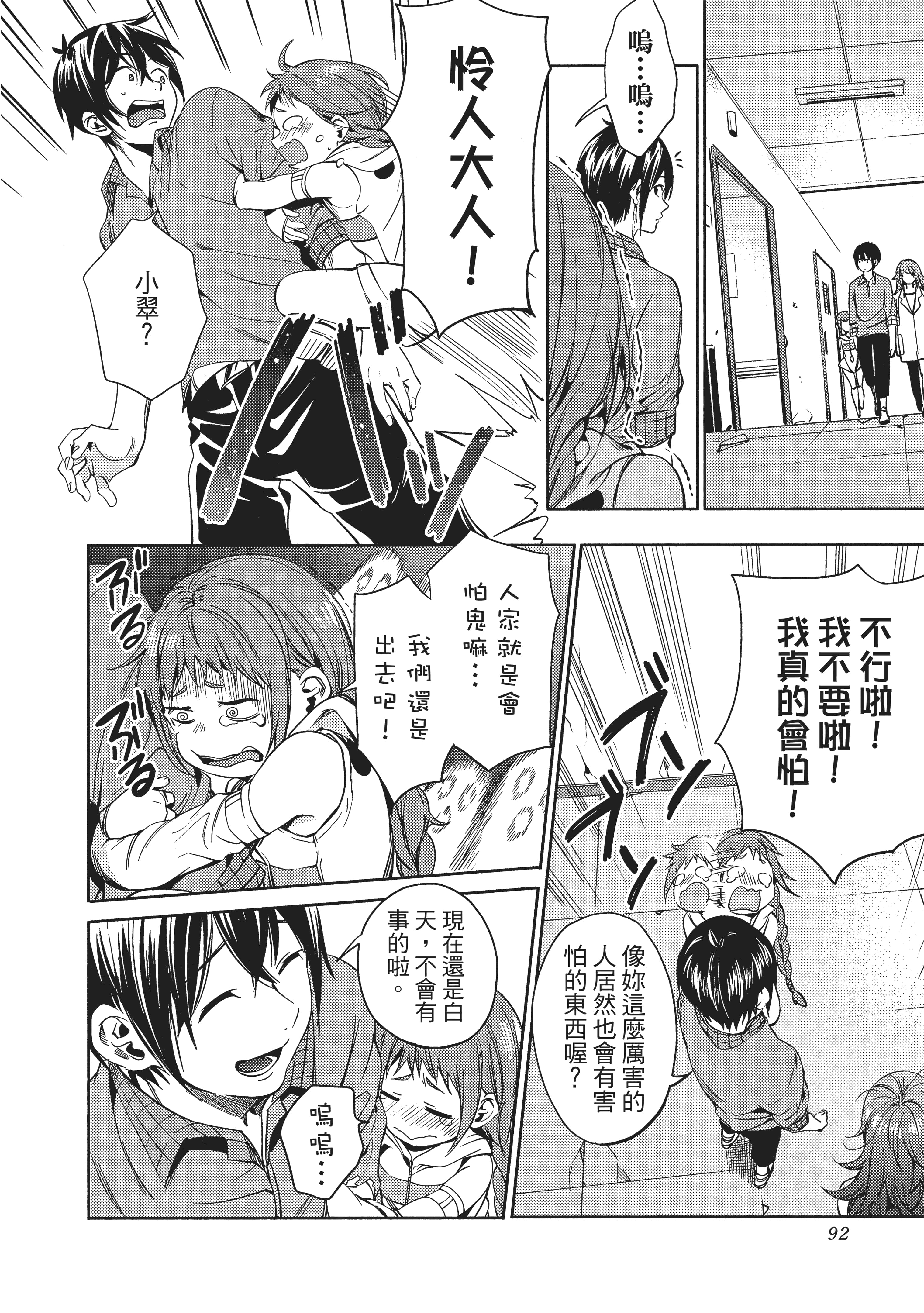 Page 93