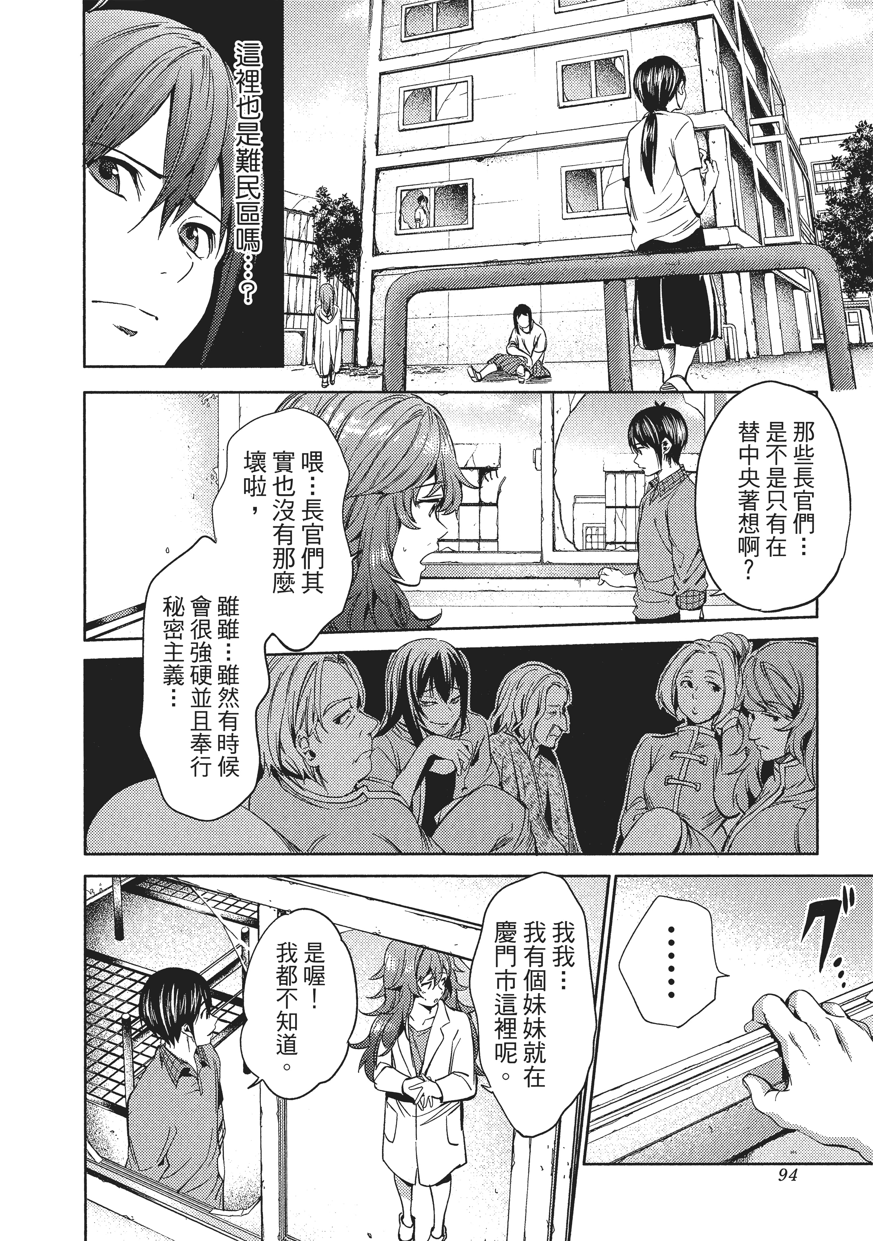 Page 95