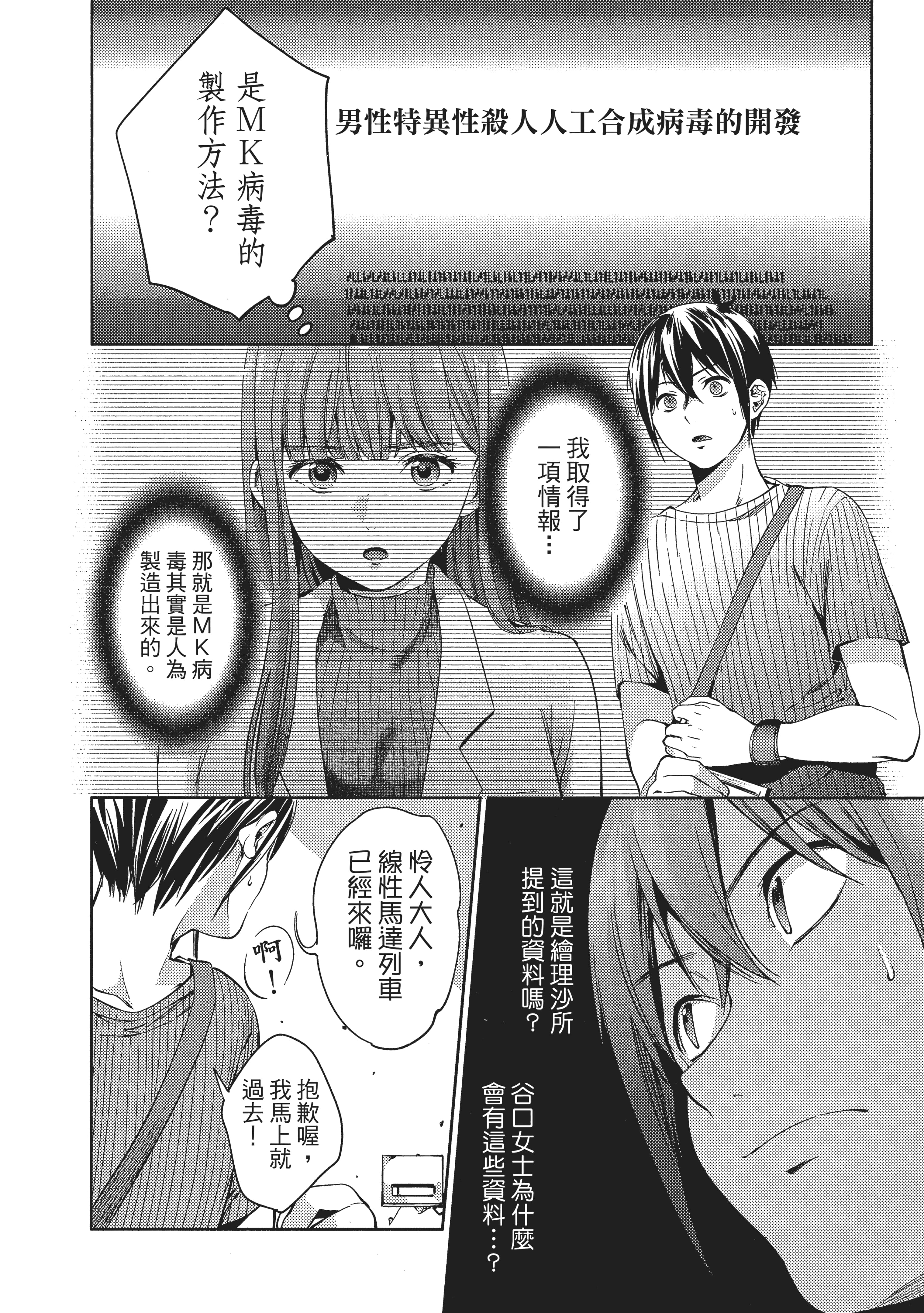 Page 119