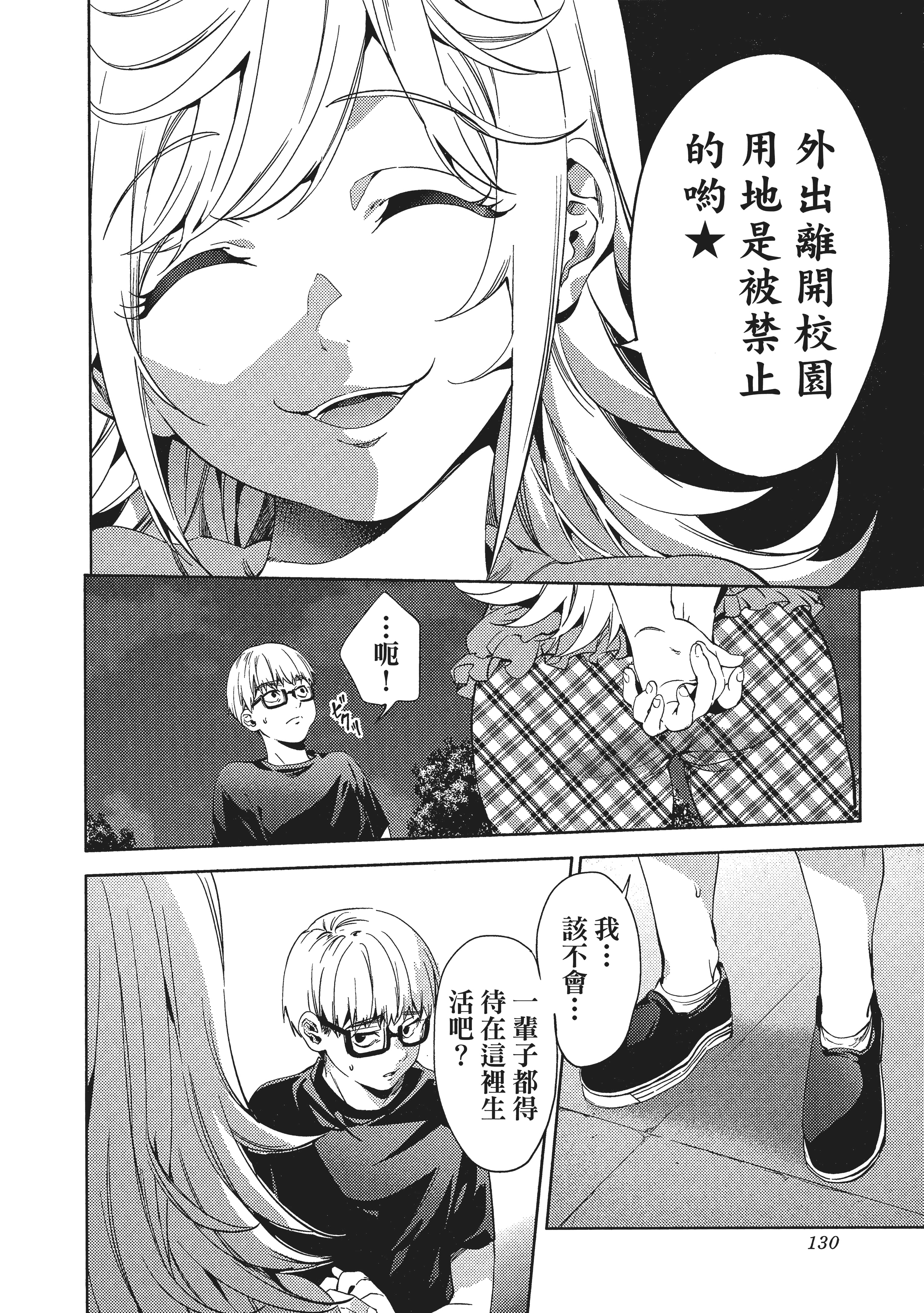Page 131