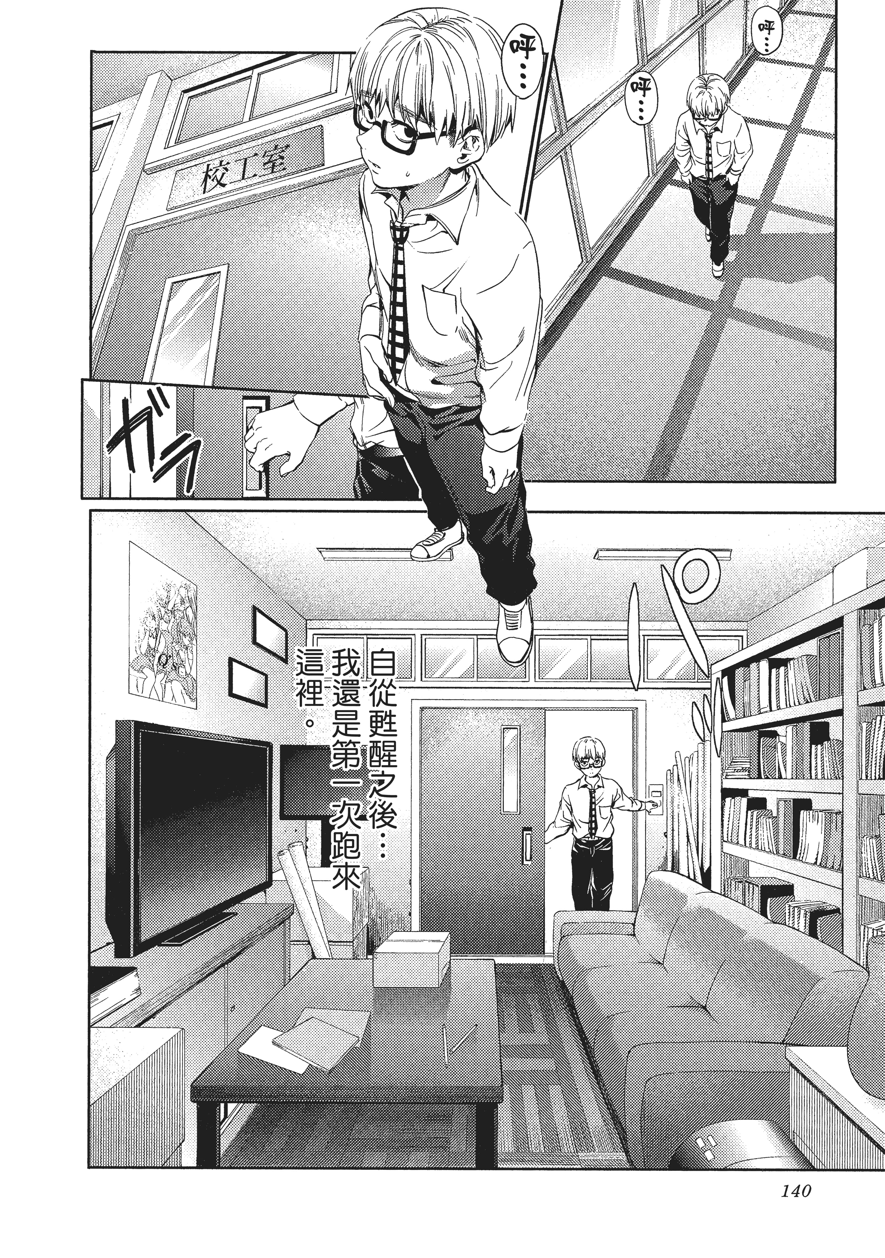 Page 141