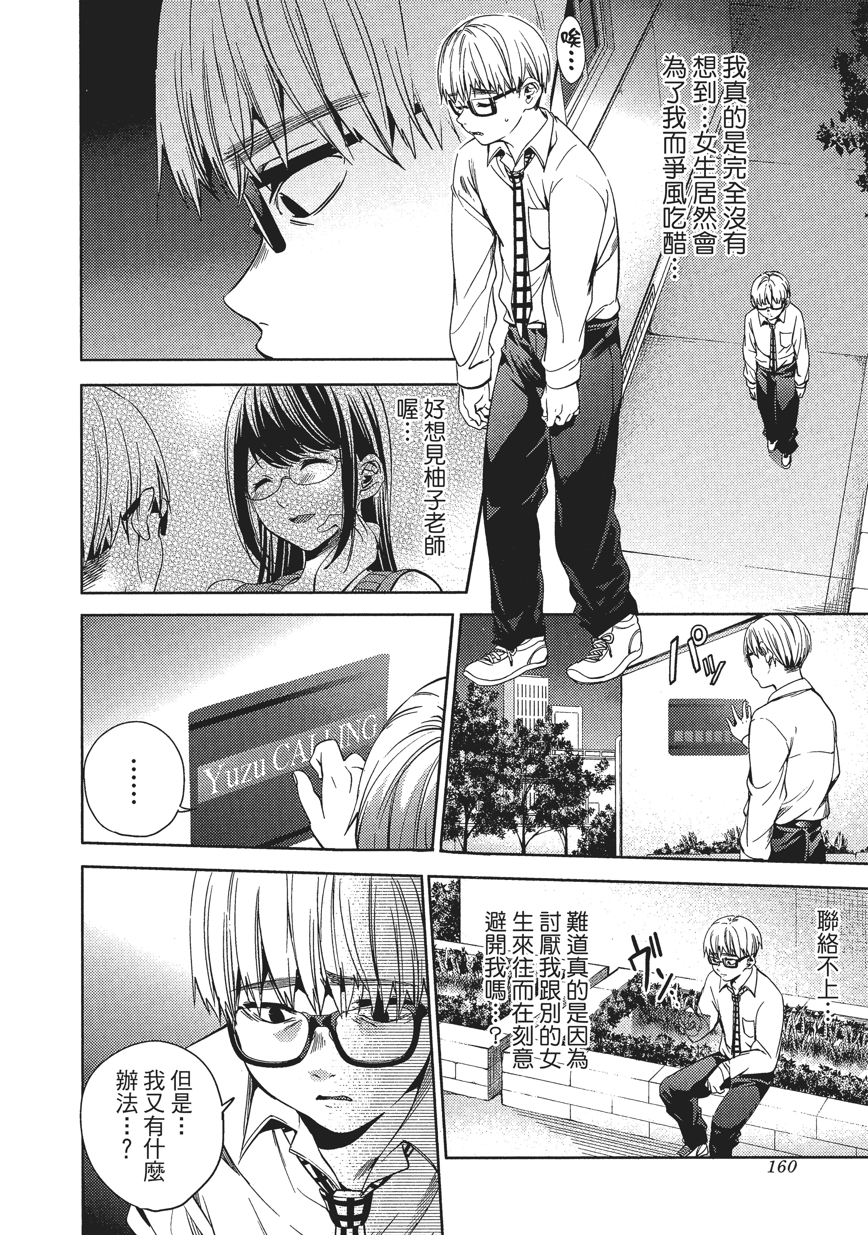 Page 161