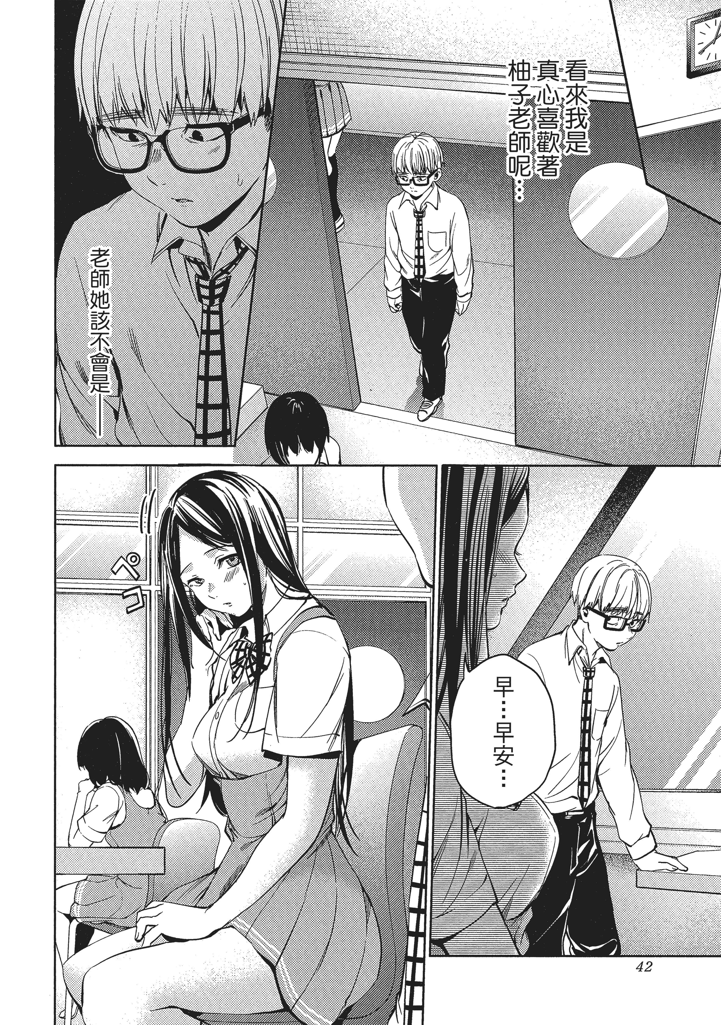Page 43