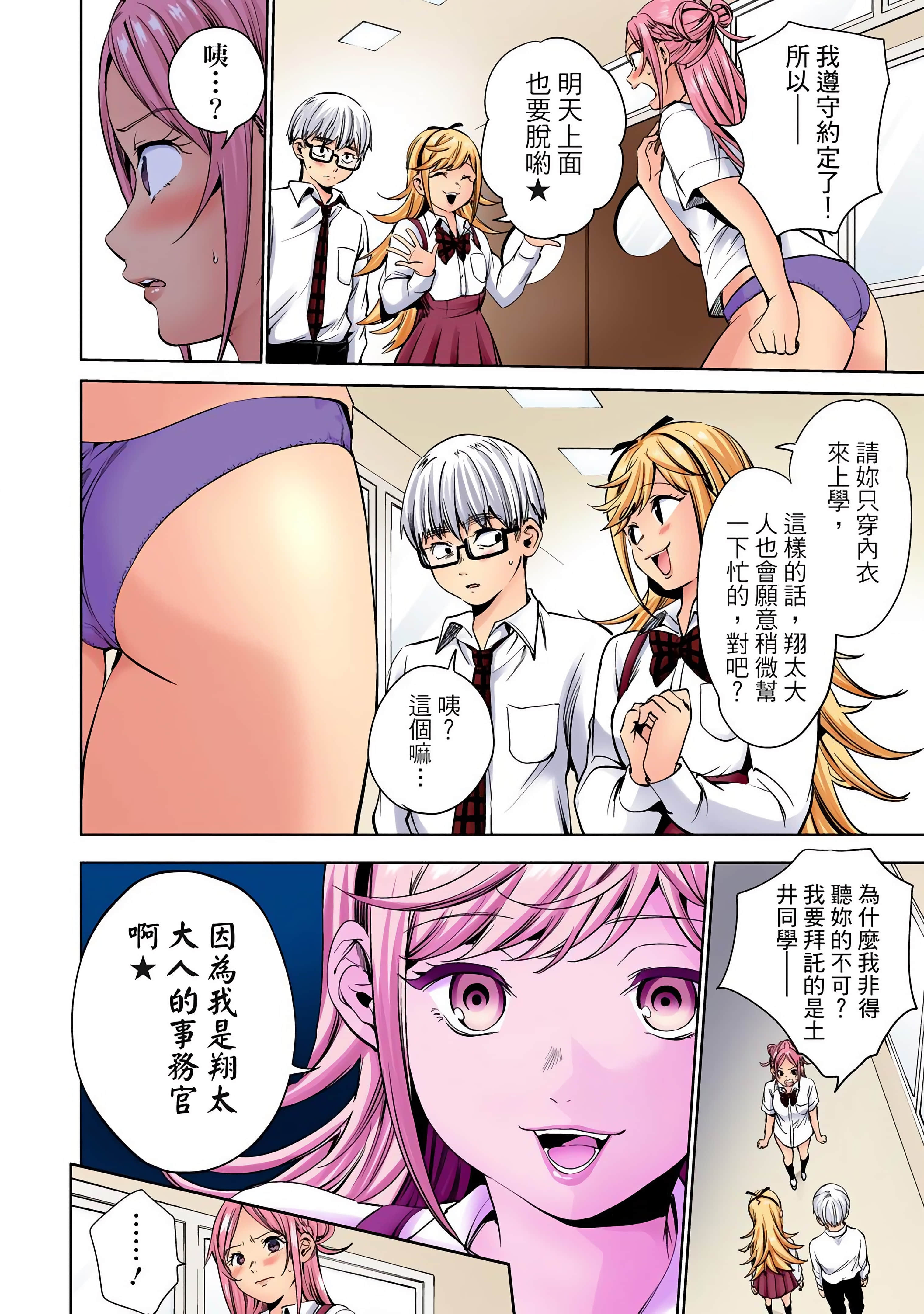 Page 67