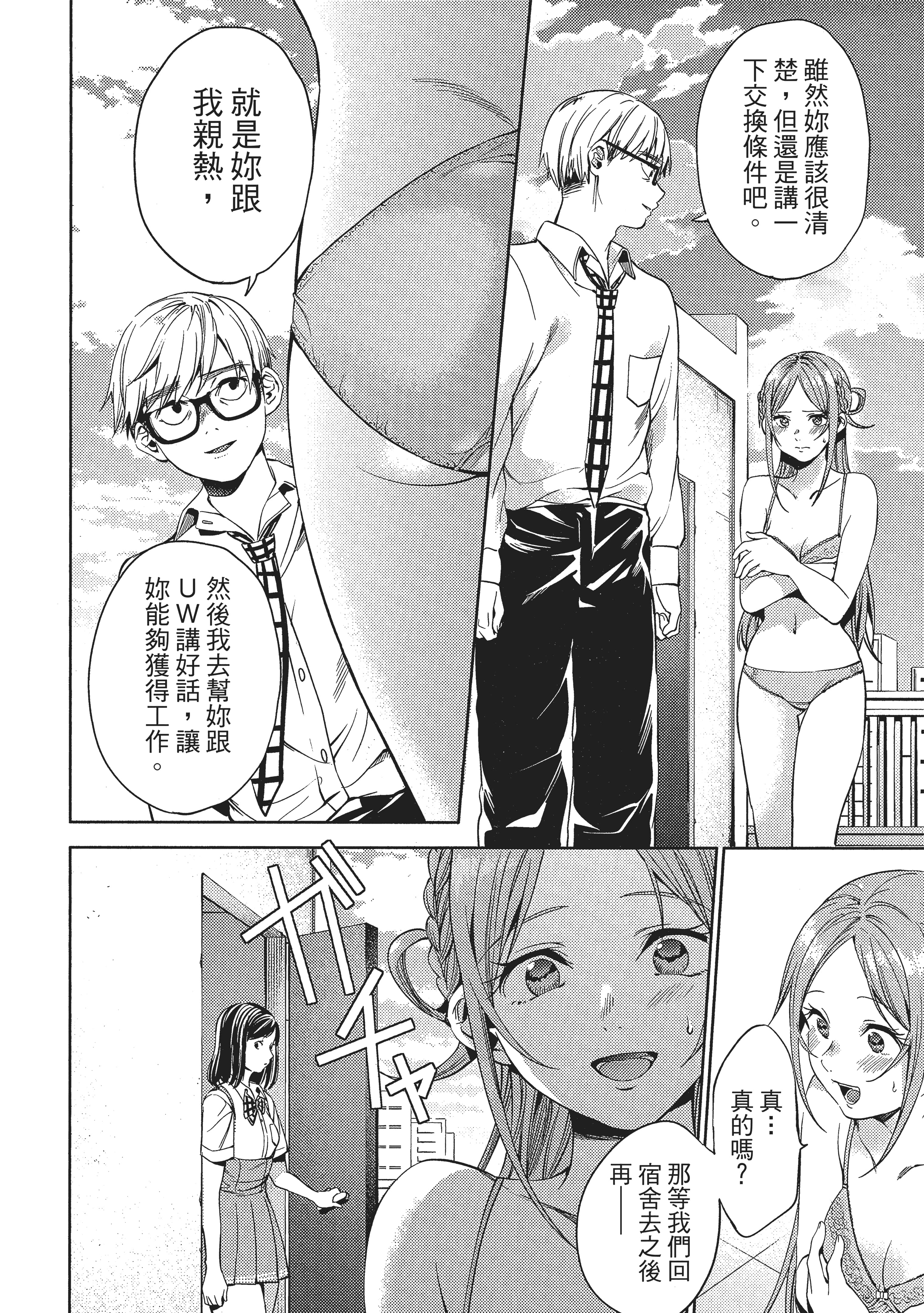 Page 71
