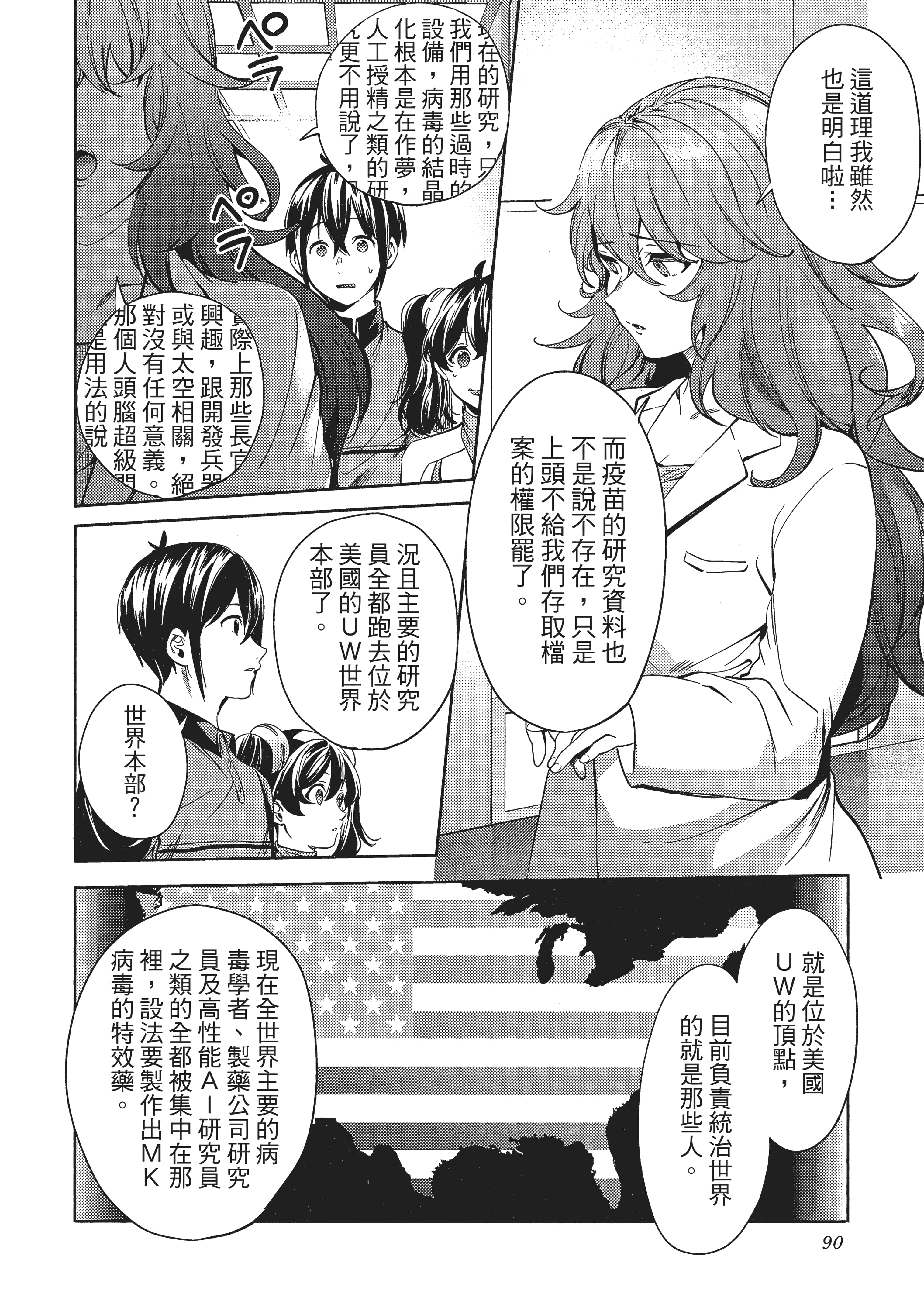 Page 91