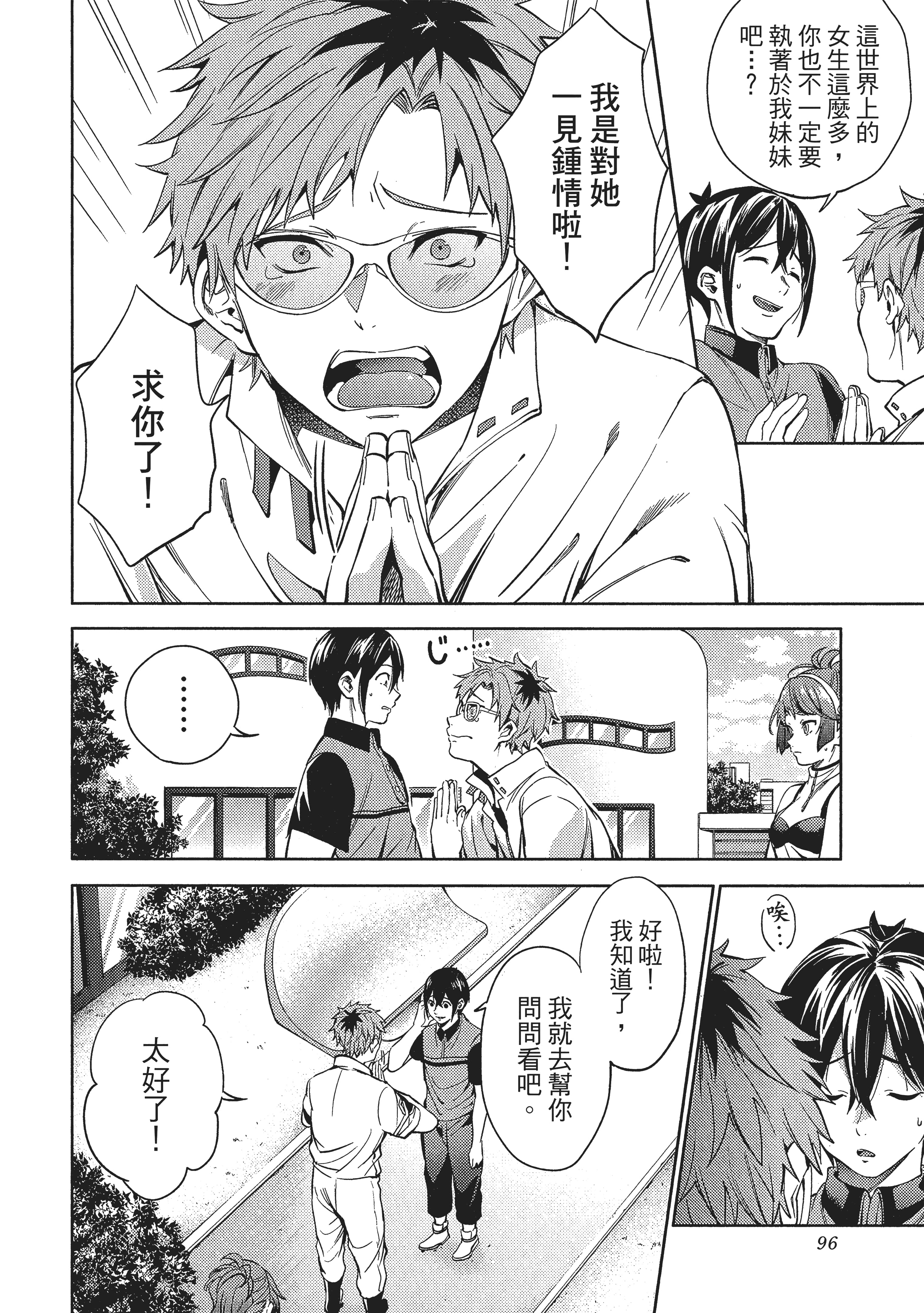 Page 97