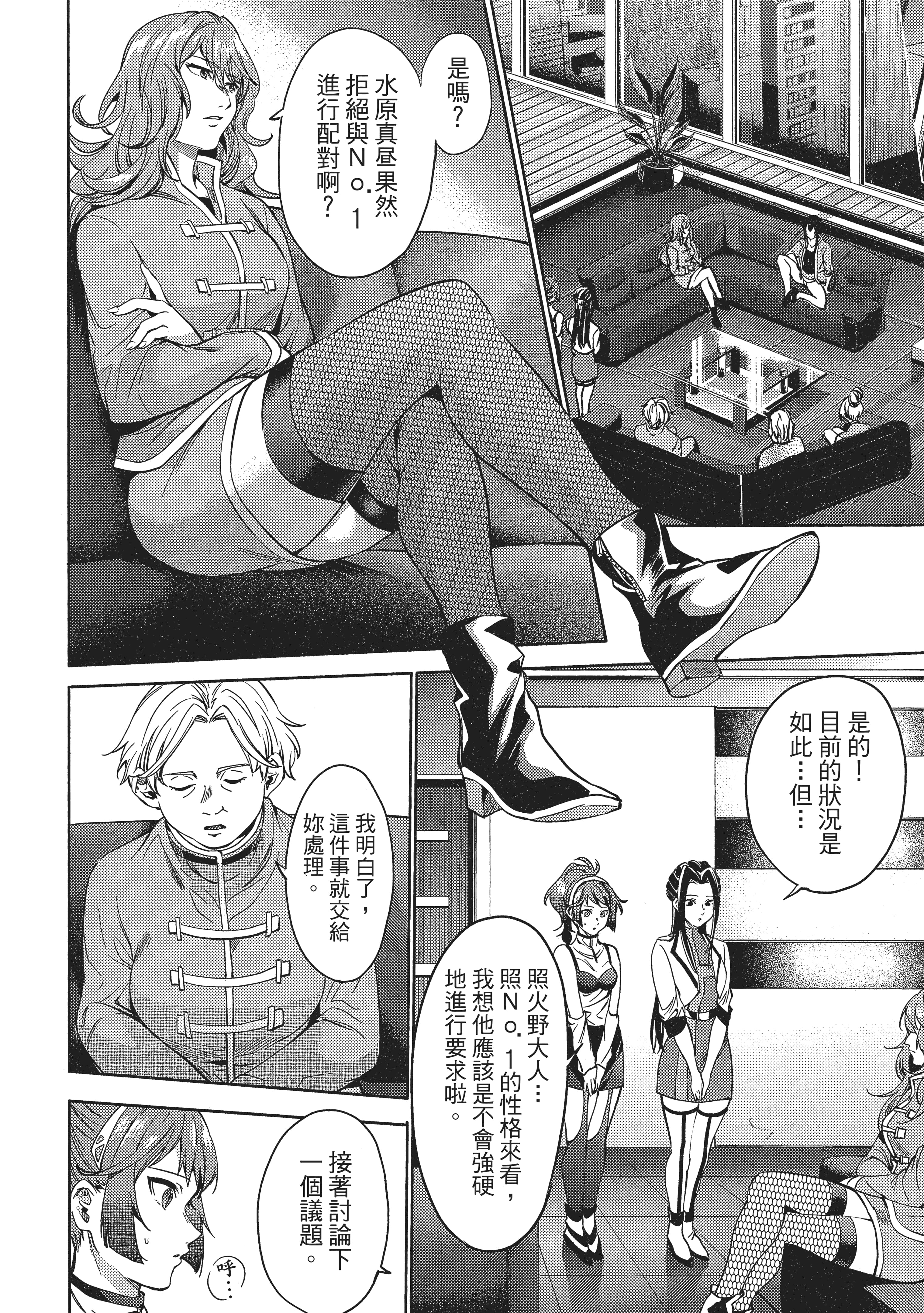 Page 99