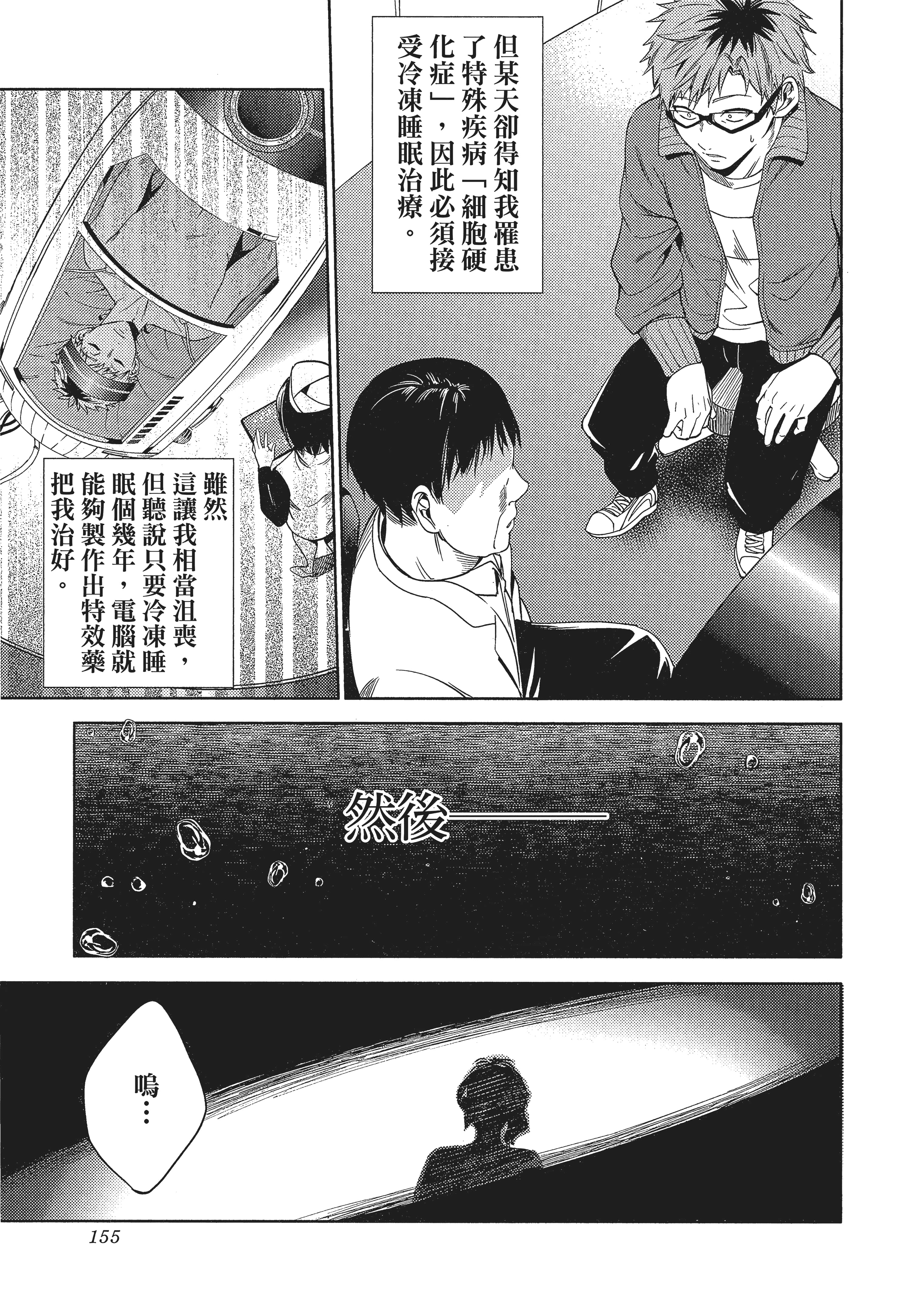 Page 156