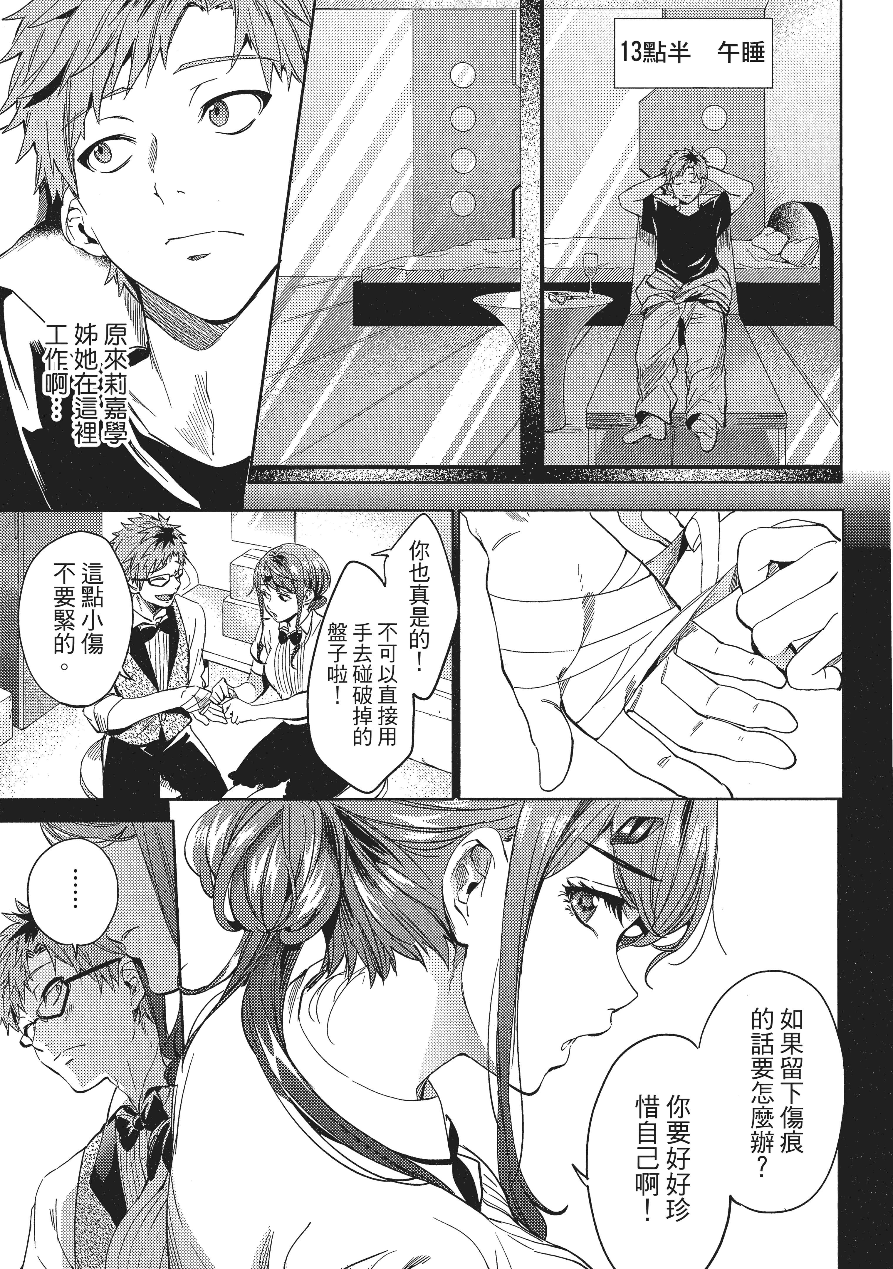 Page 164