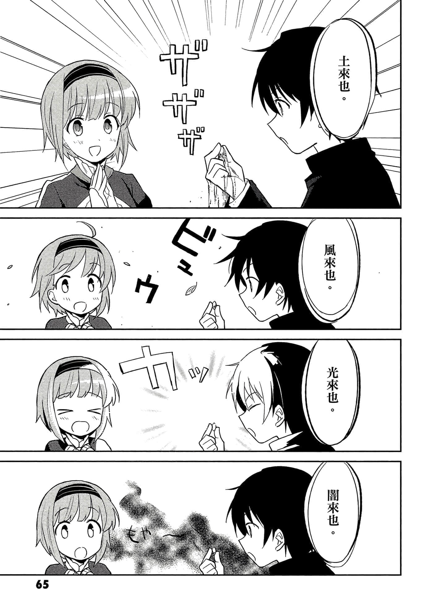 Page 66