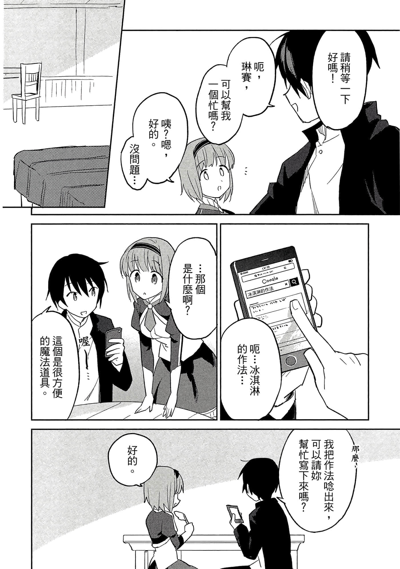 Page 77