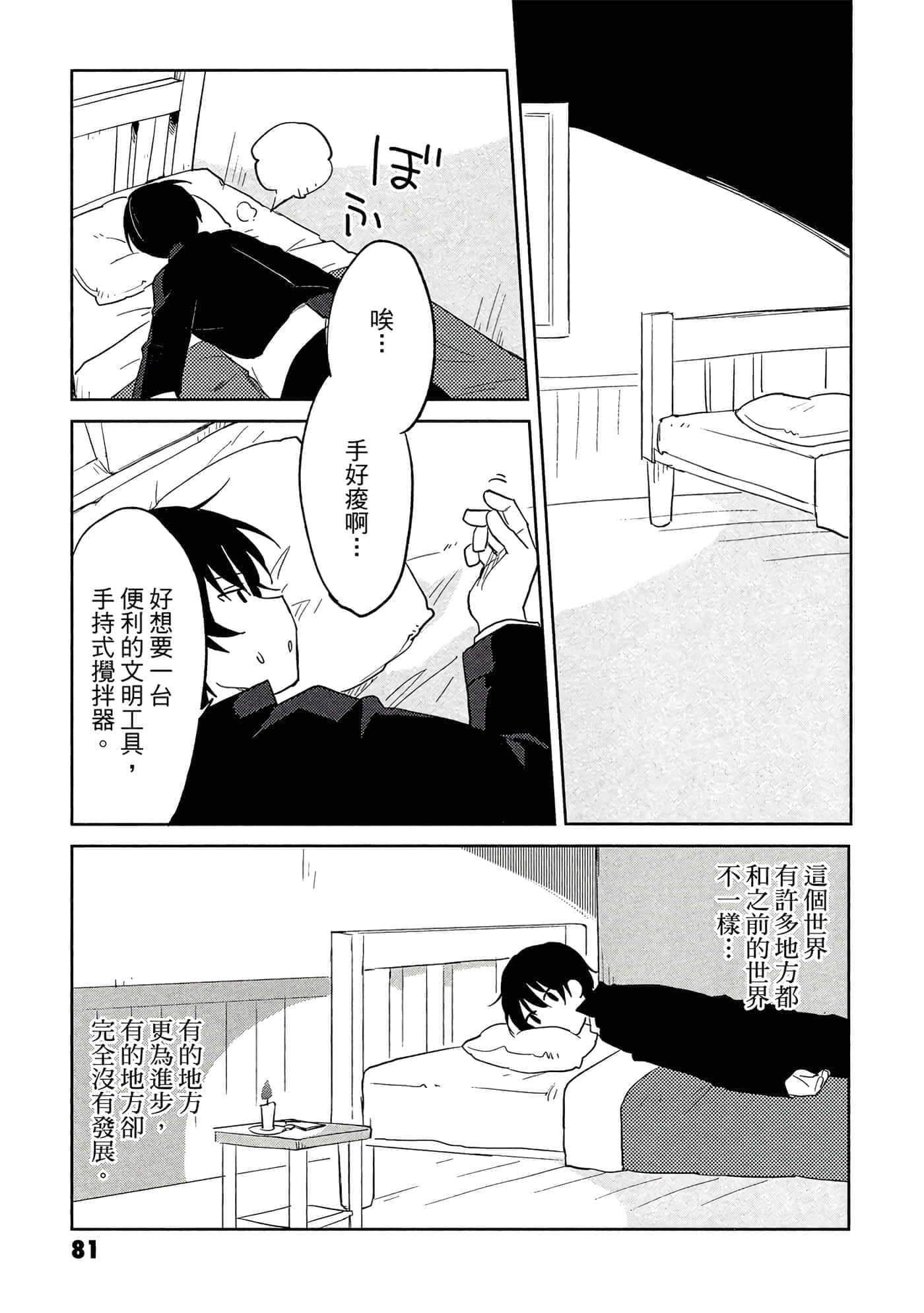 Page 82