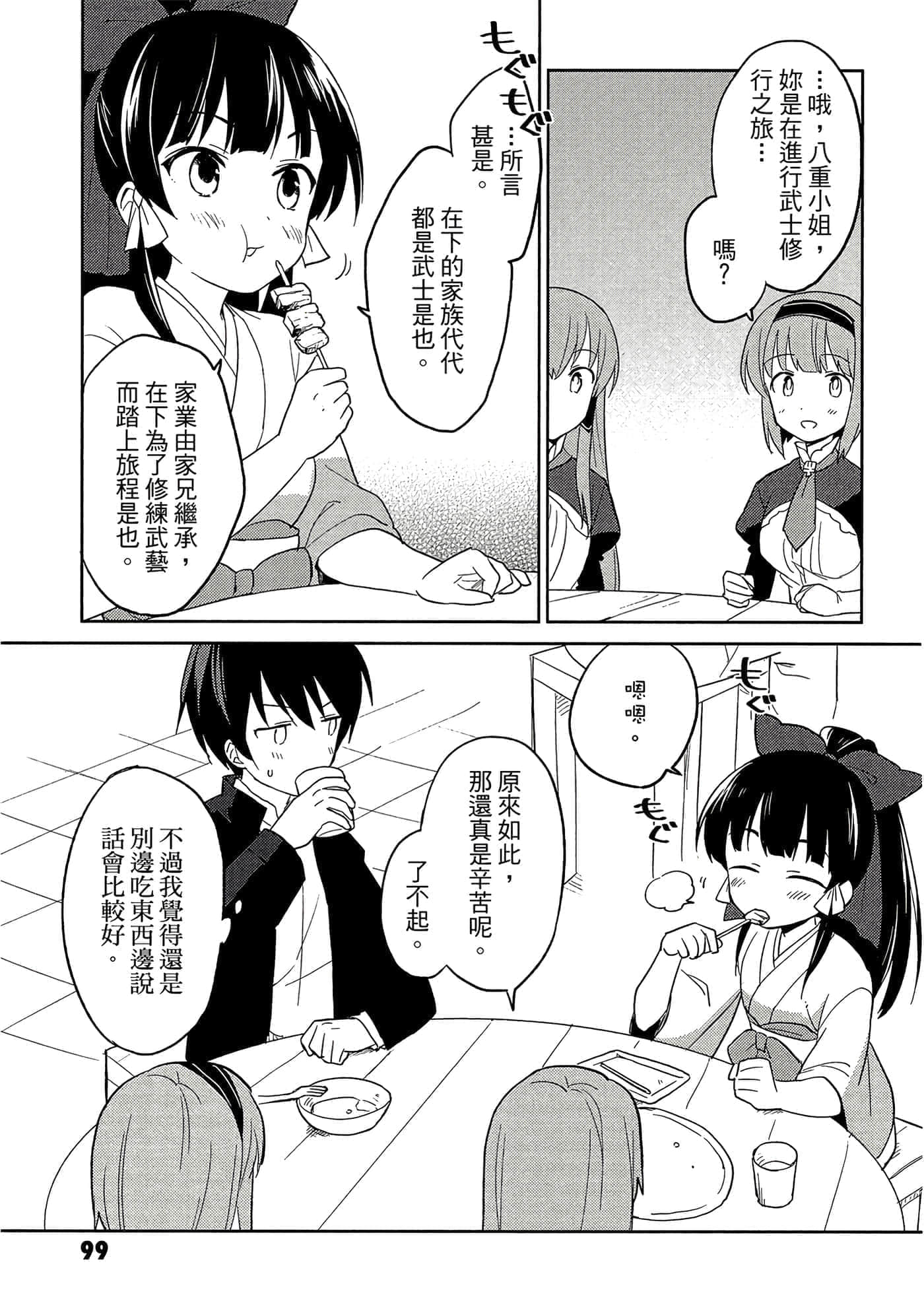 Page 100