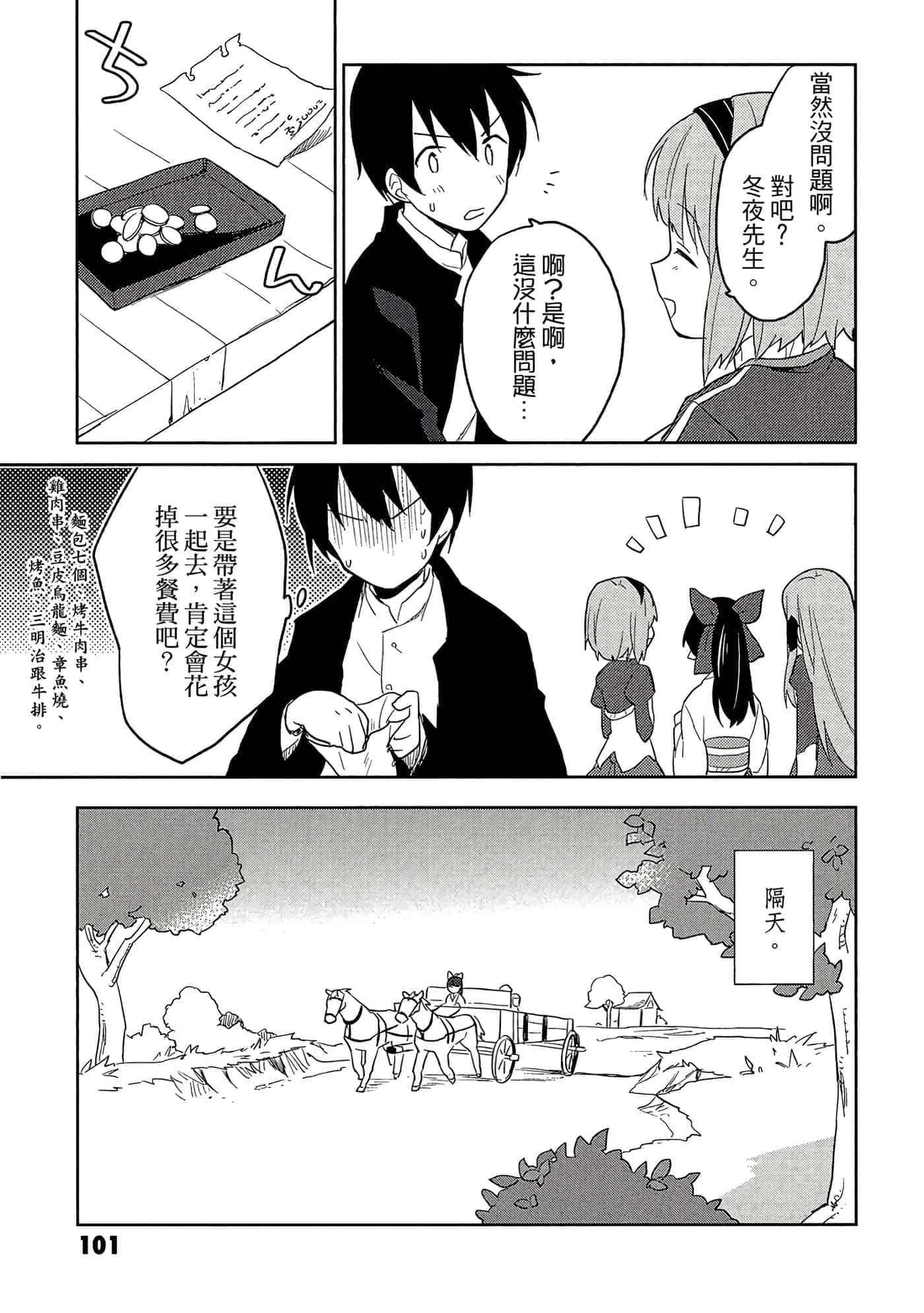Page 102