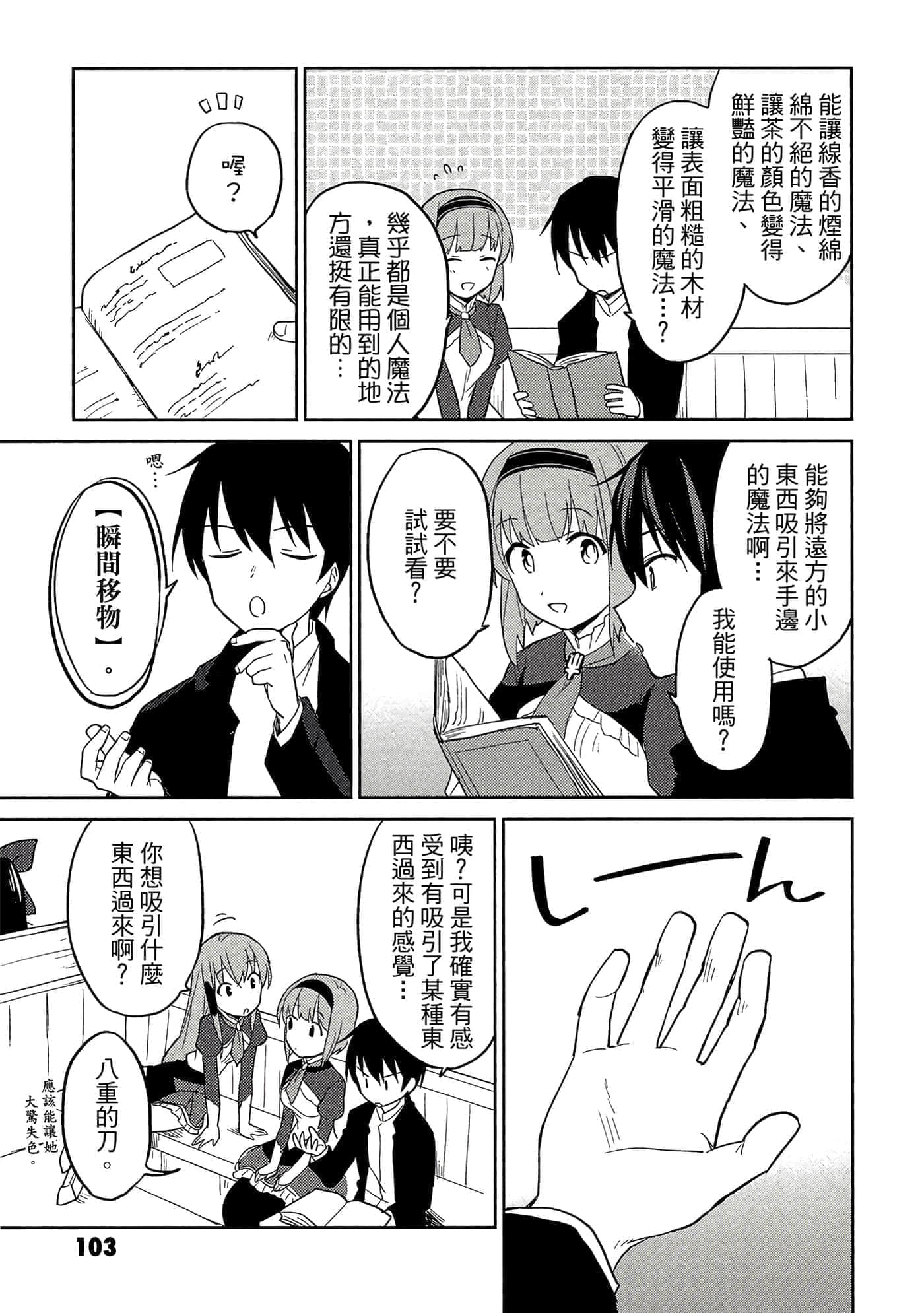 Page 104