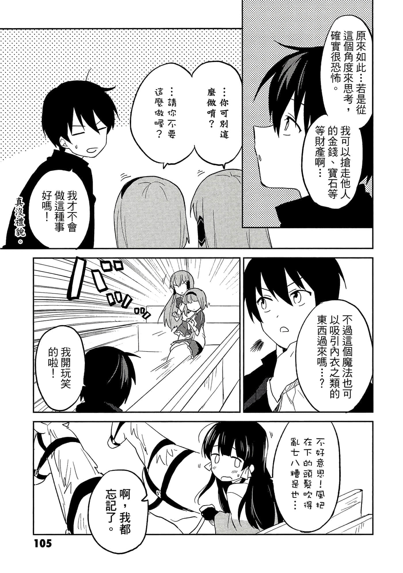 Page 106