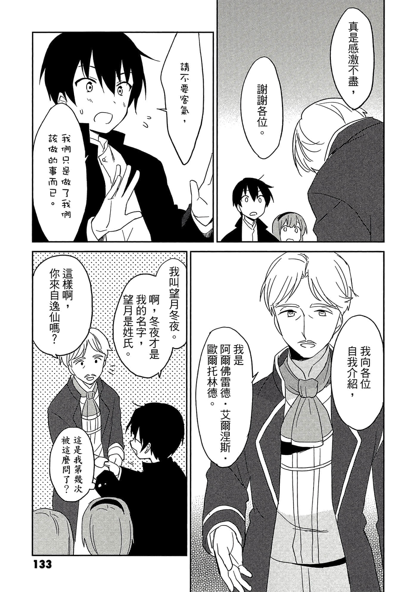Page 134