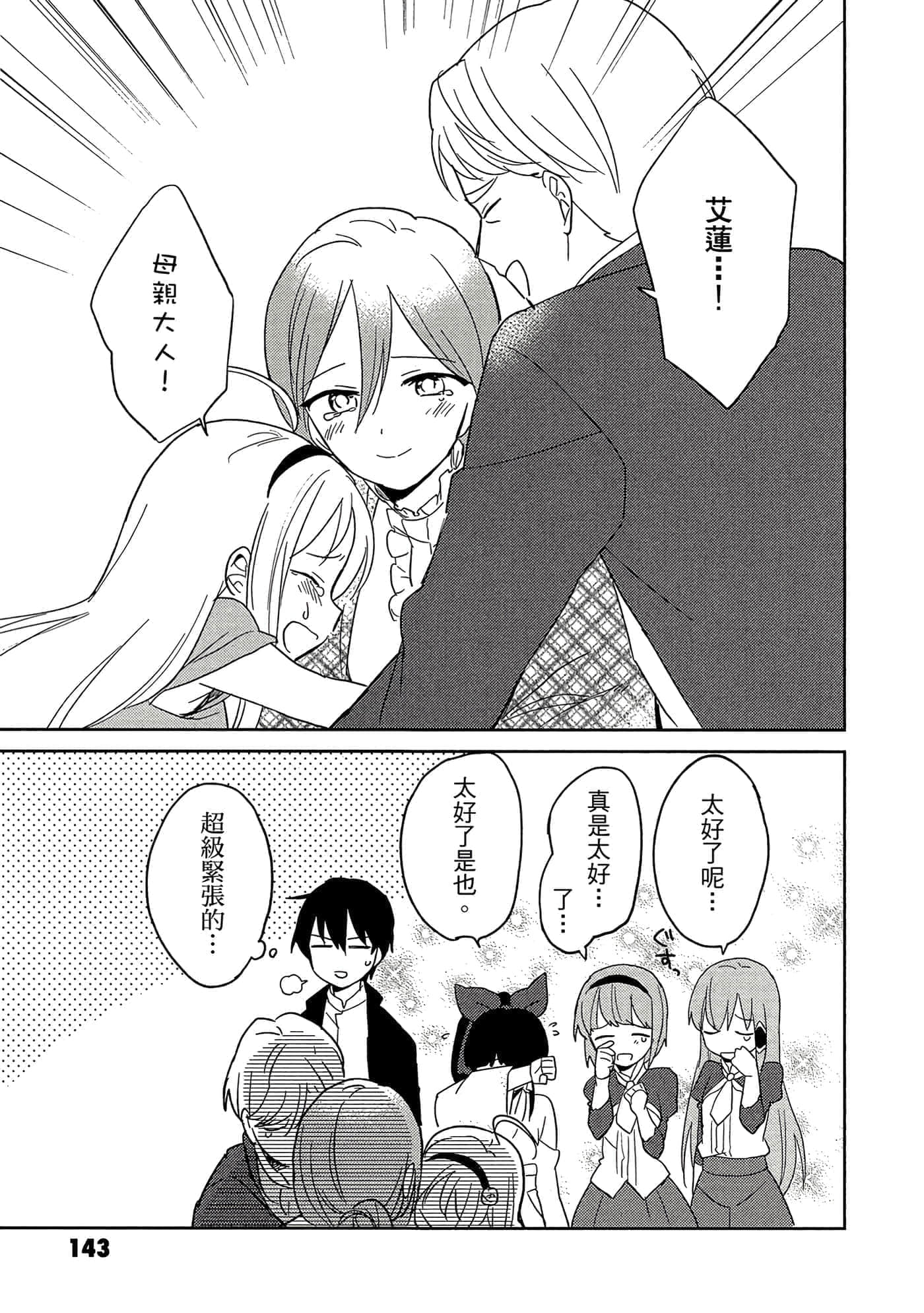 Page 144