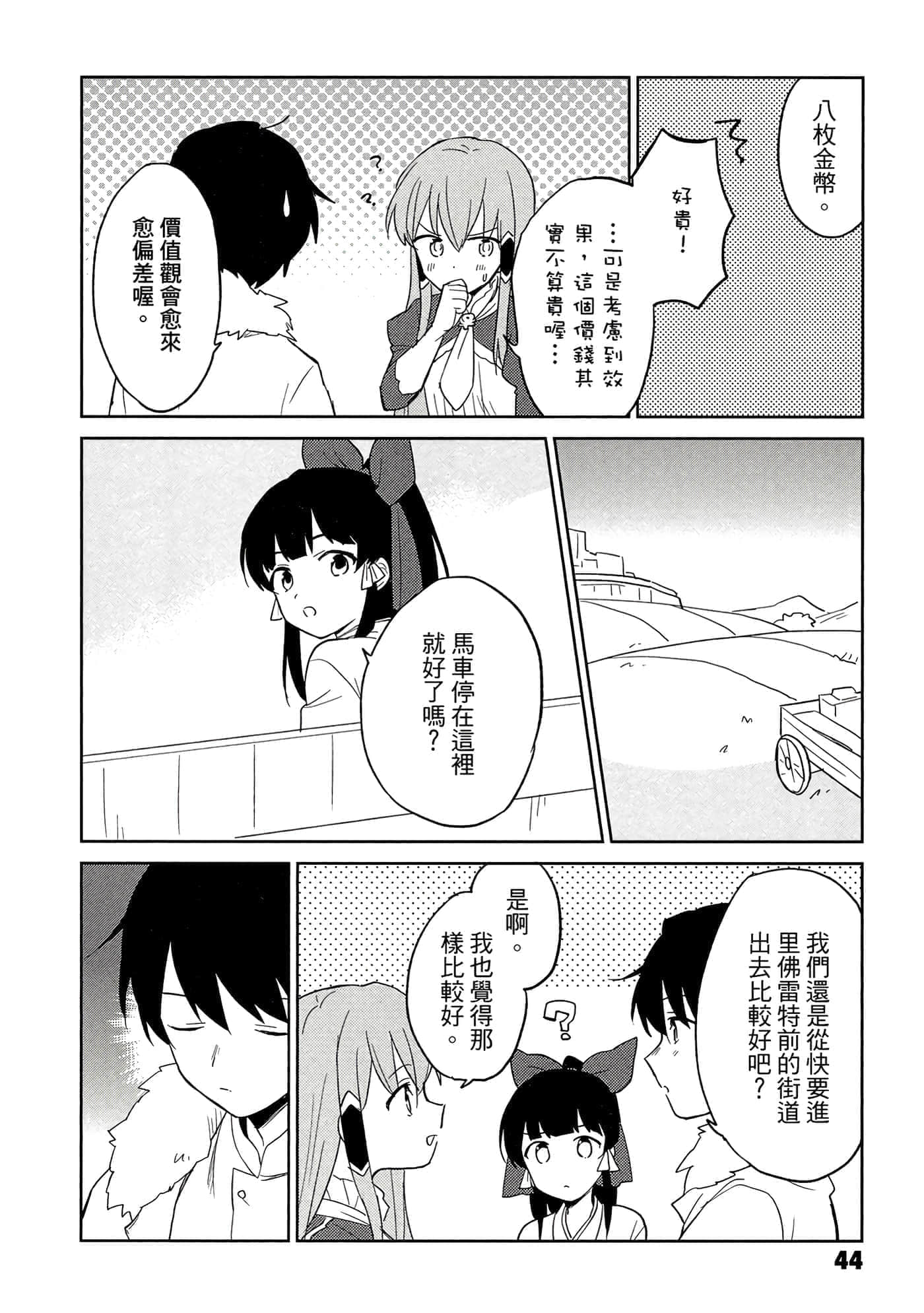 Page 45