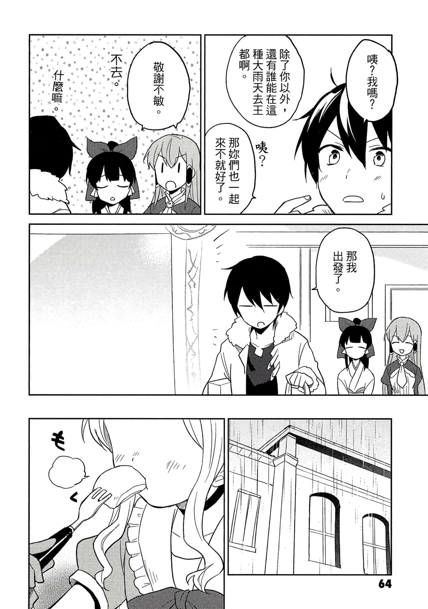 Page 65