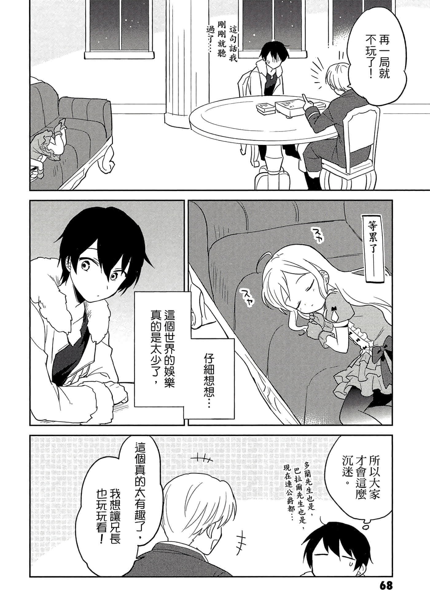 Page 69