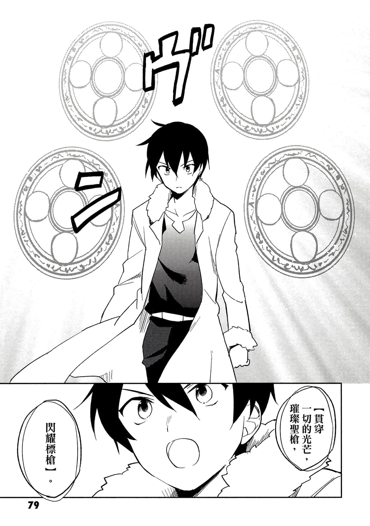Page 80