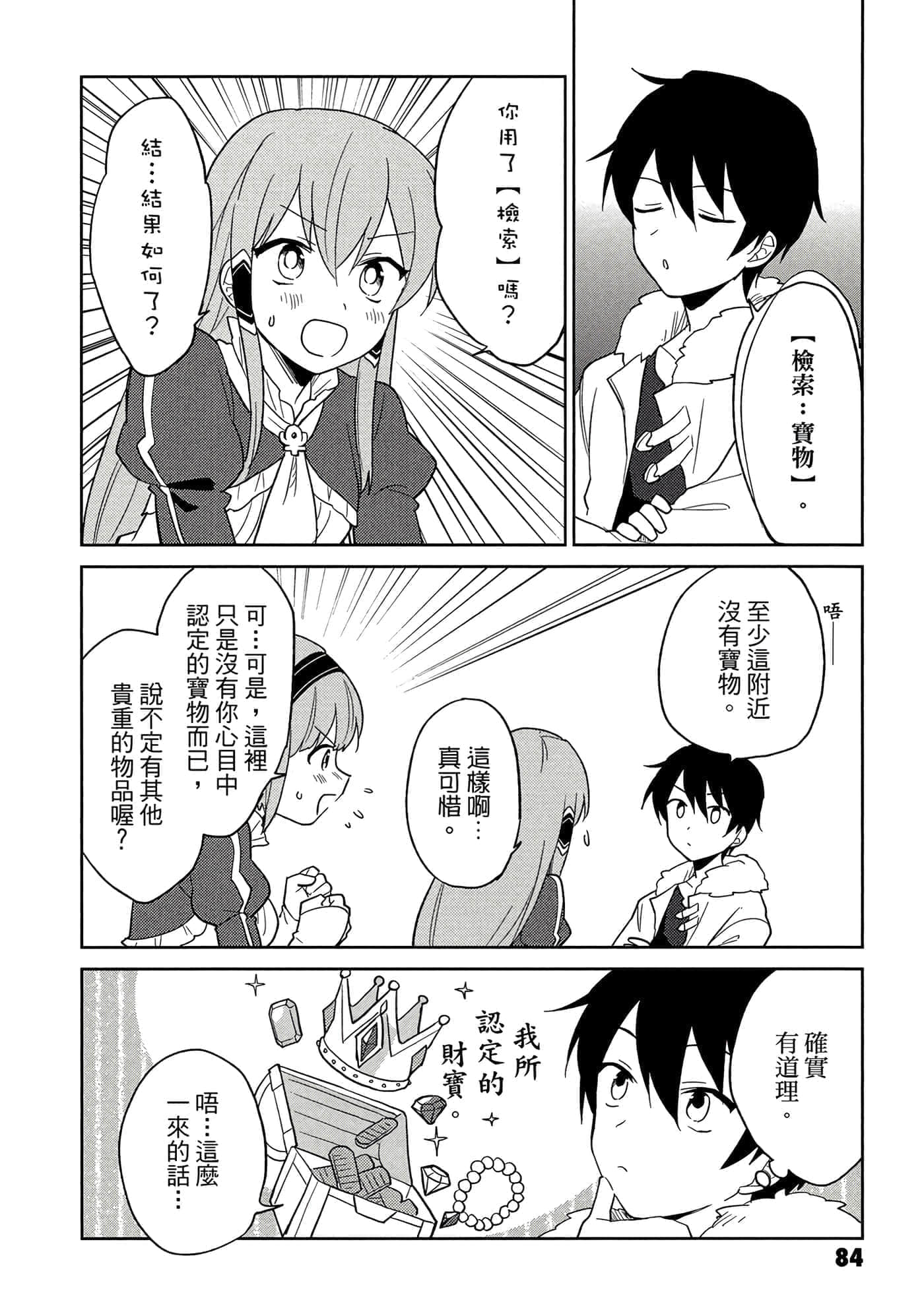 Page 85