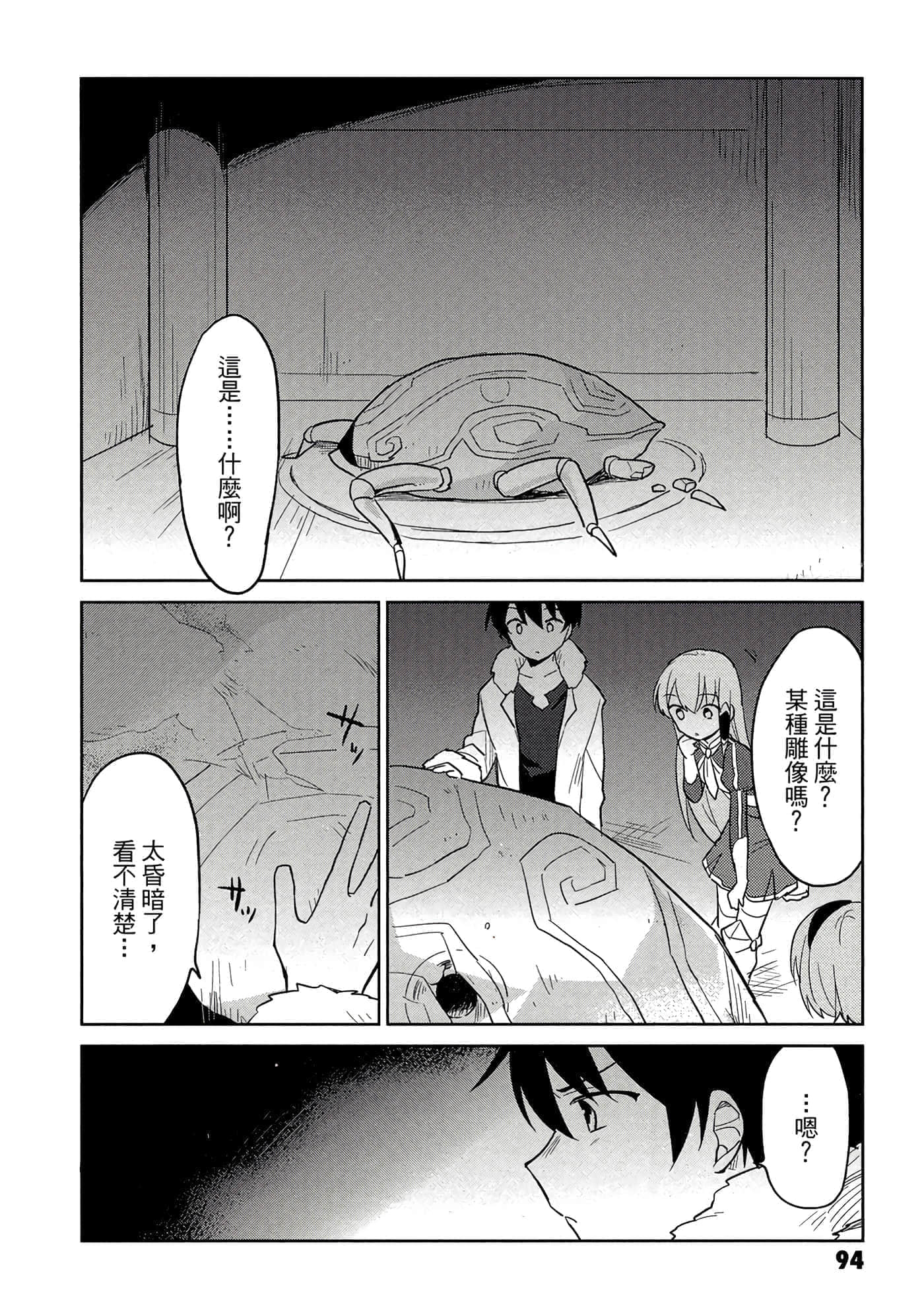 Page 95