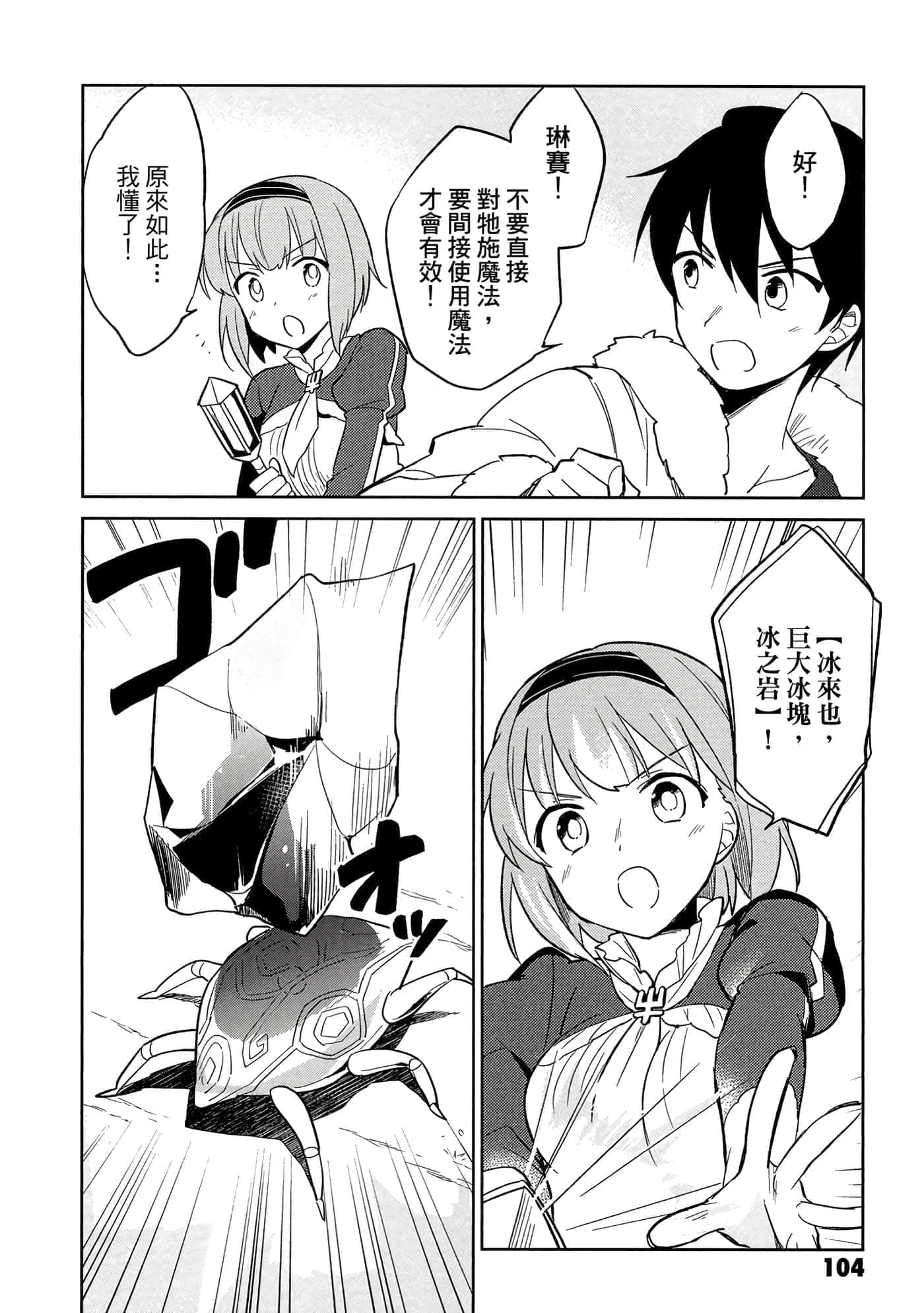 Page 105