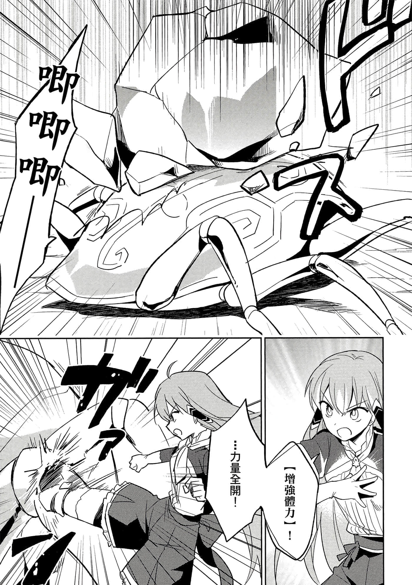Page 106