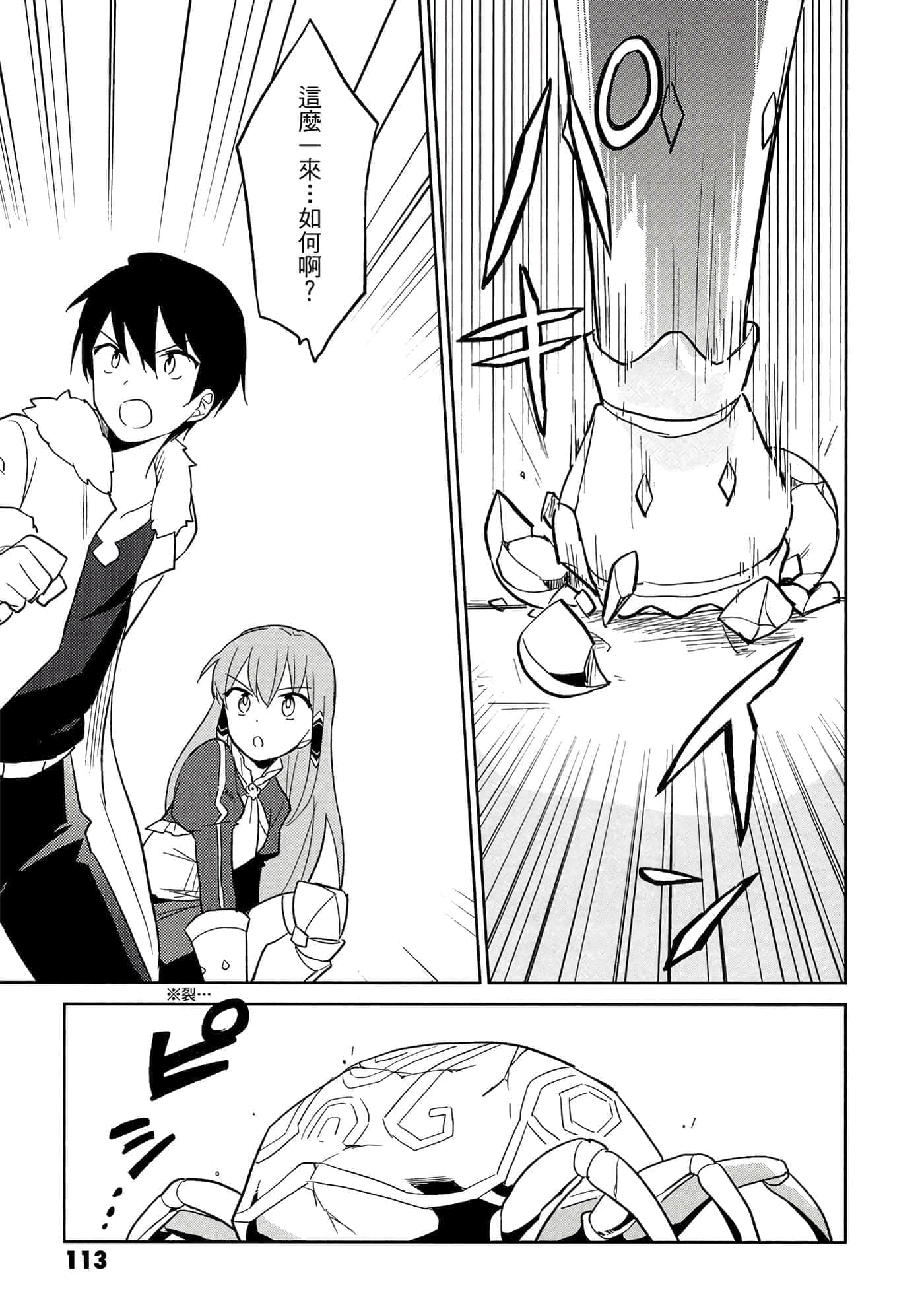 Page 114