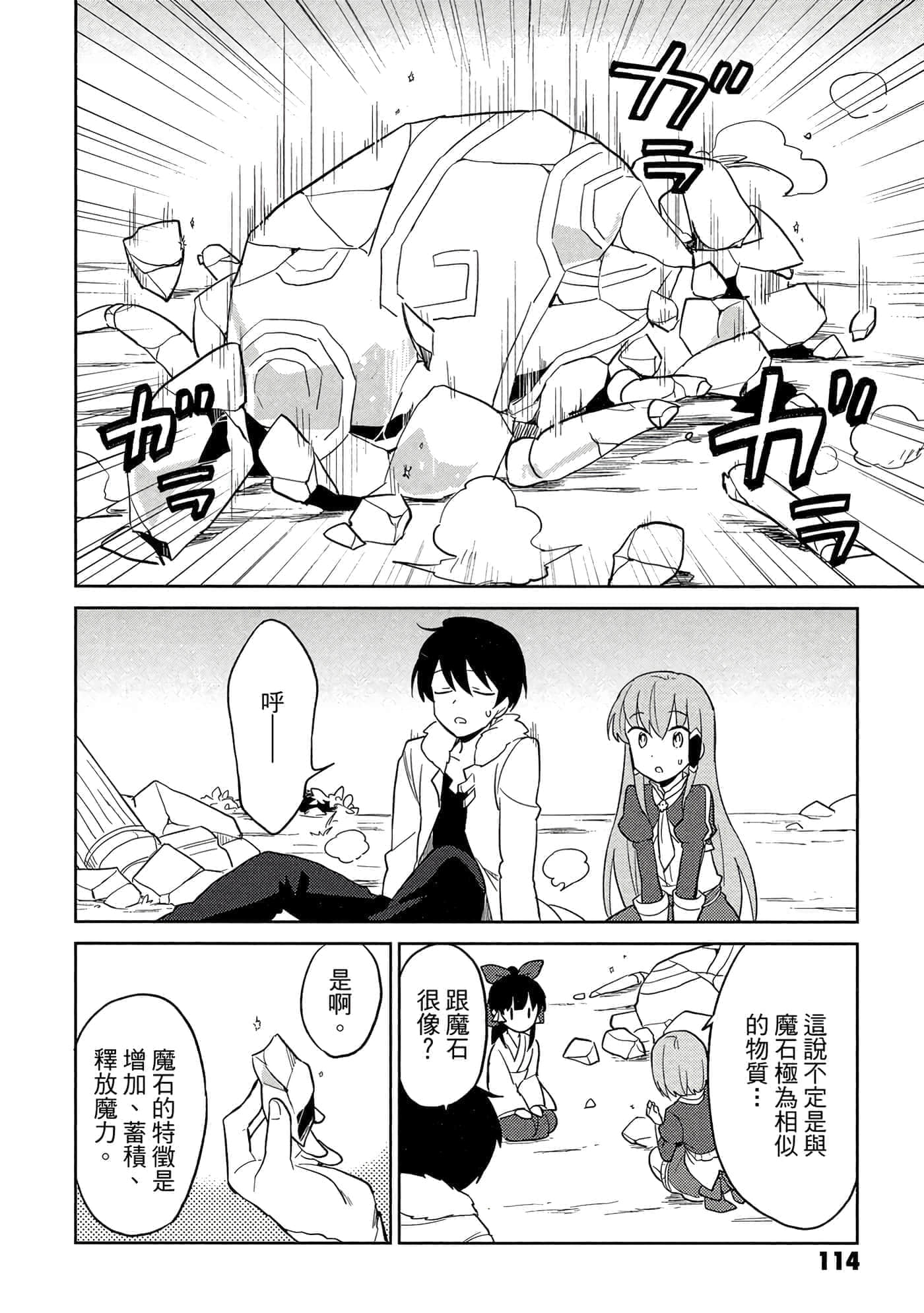Page 115