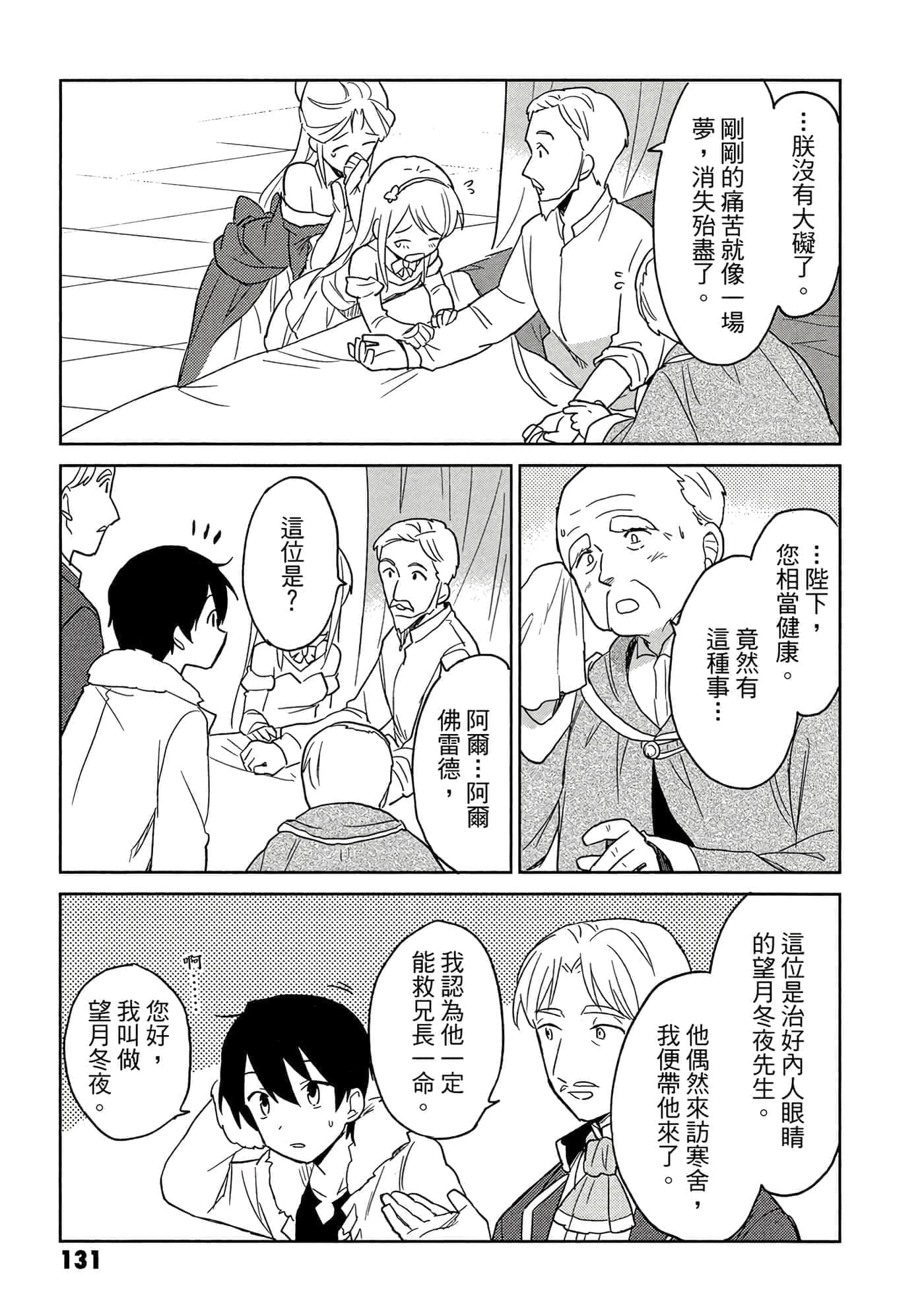 Page 132