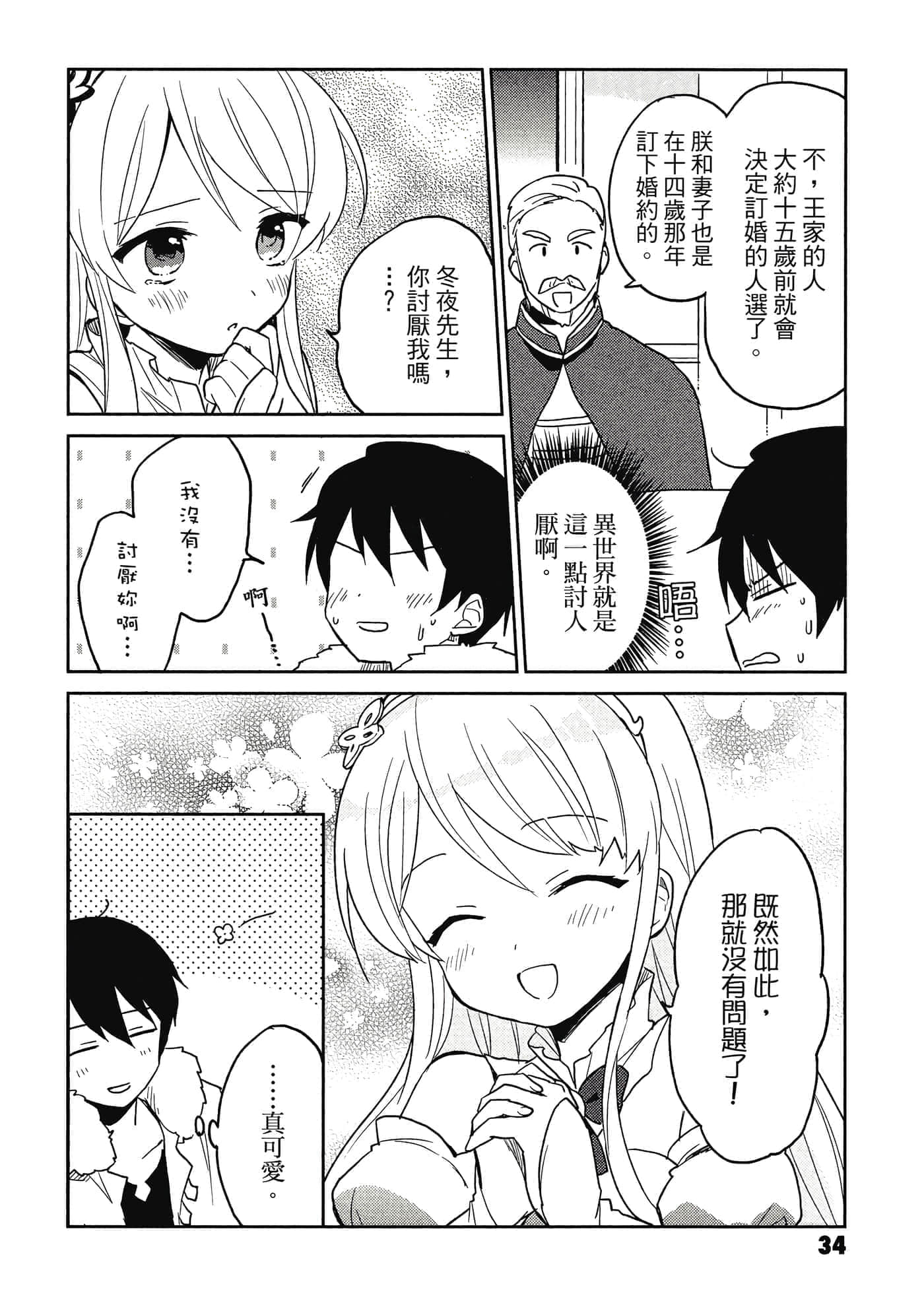 Page 35