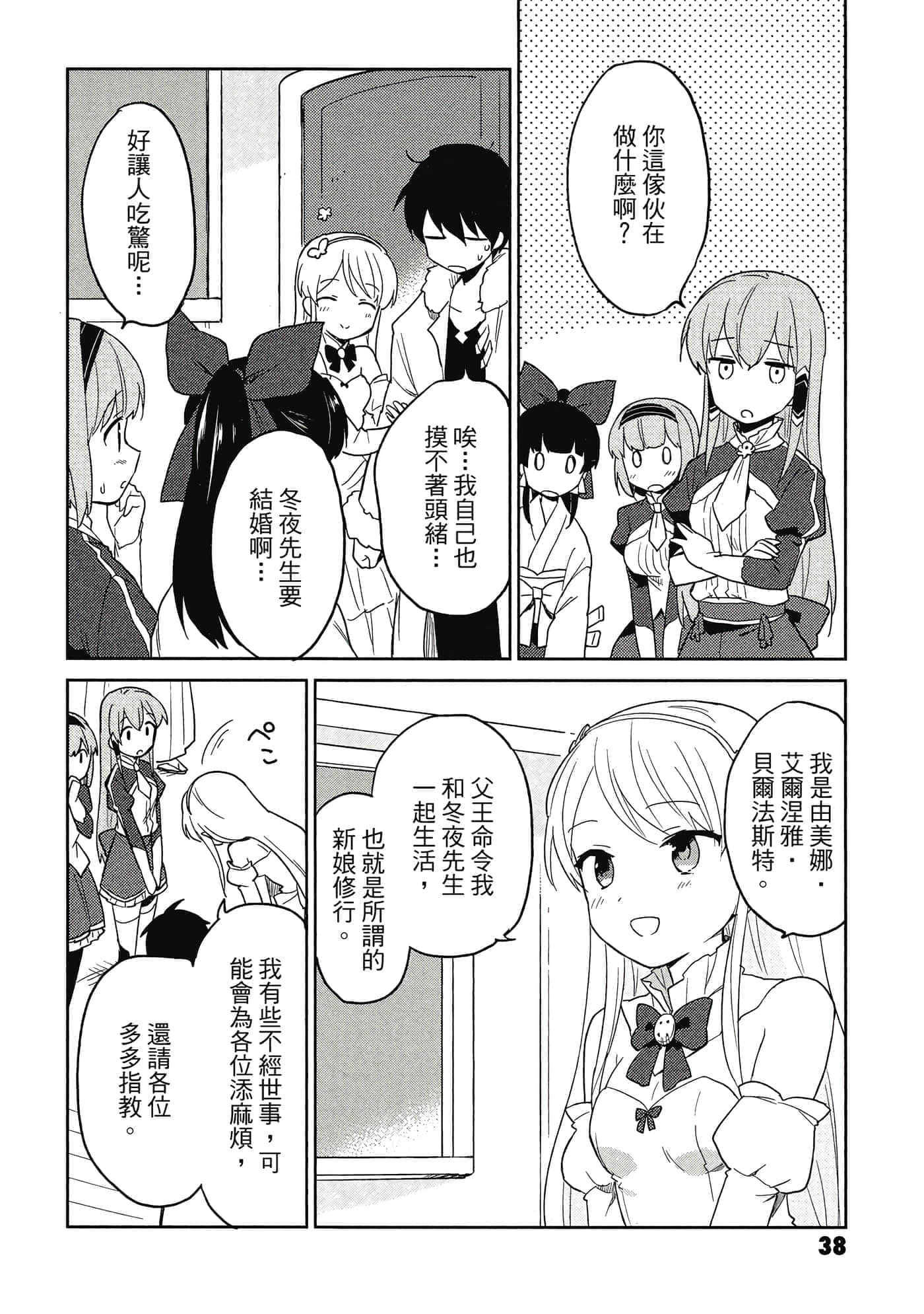 Page 39